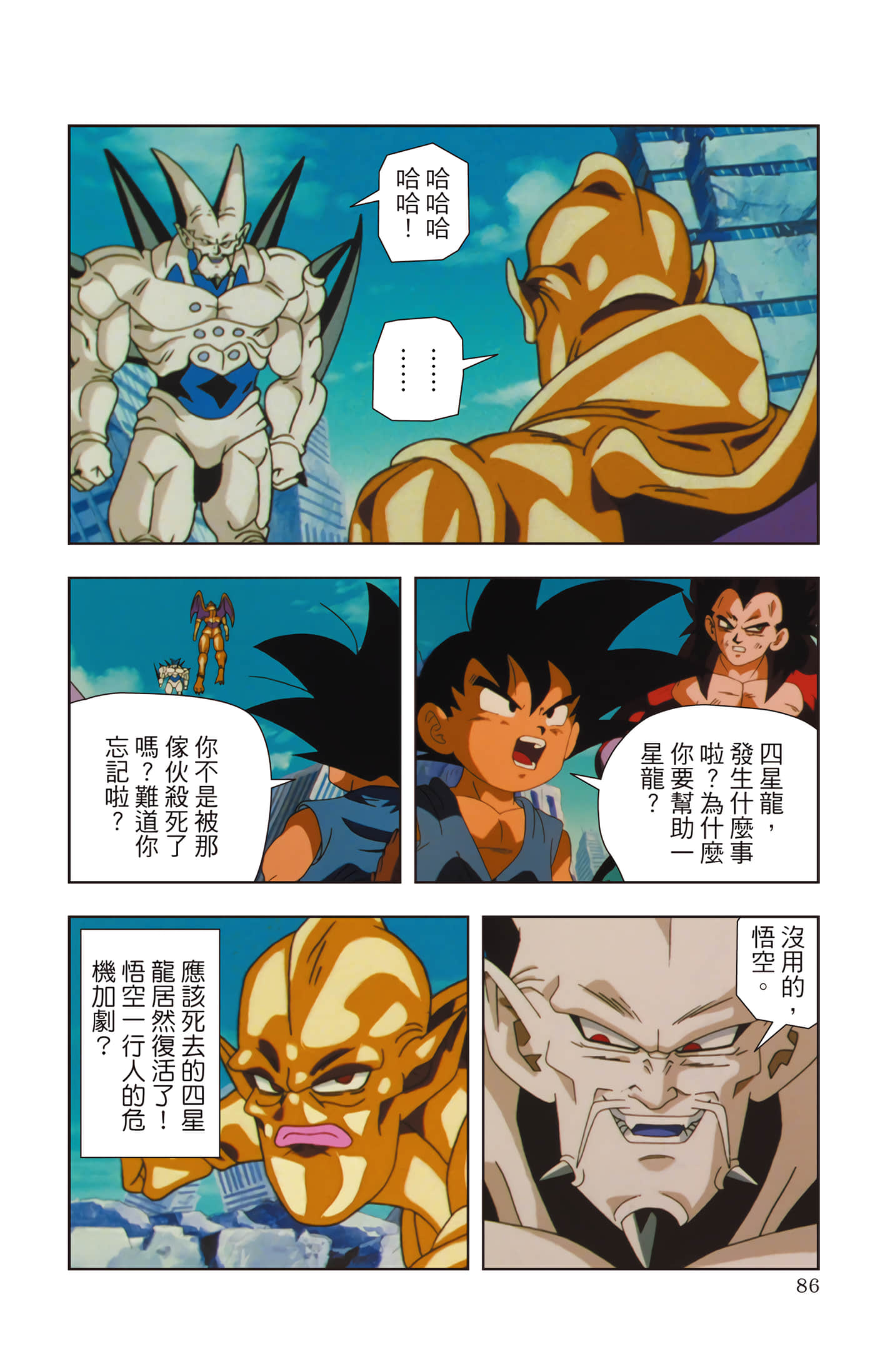Page 85