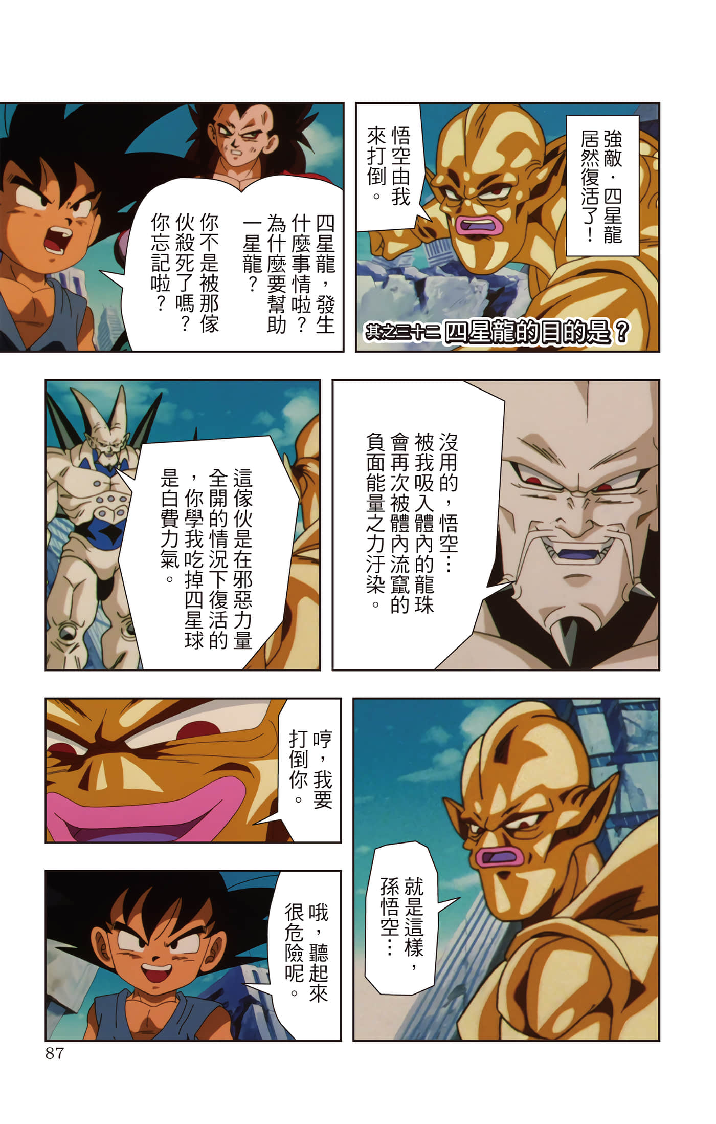 Page 86