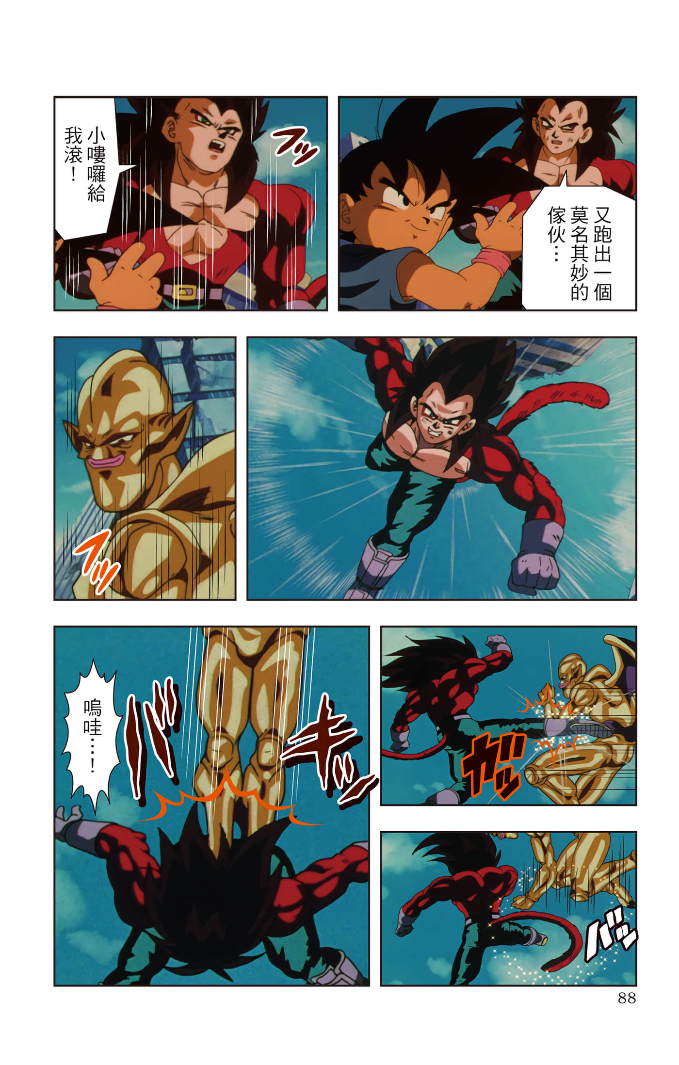 Page 87