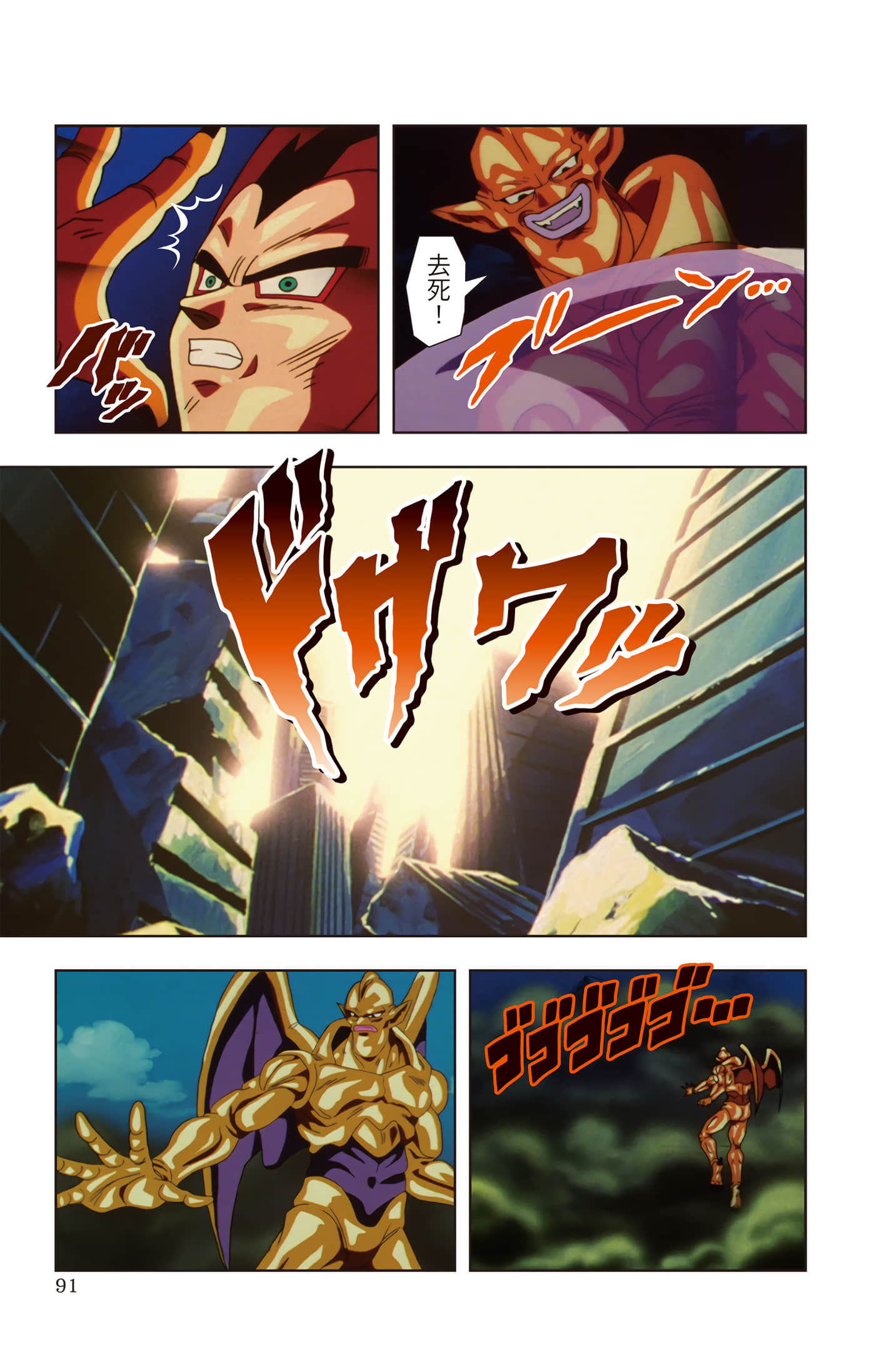 Page 90