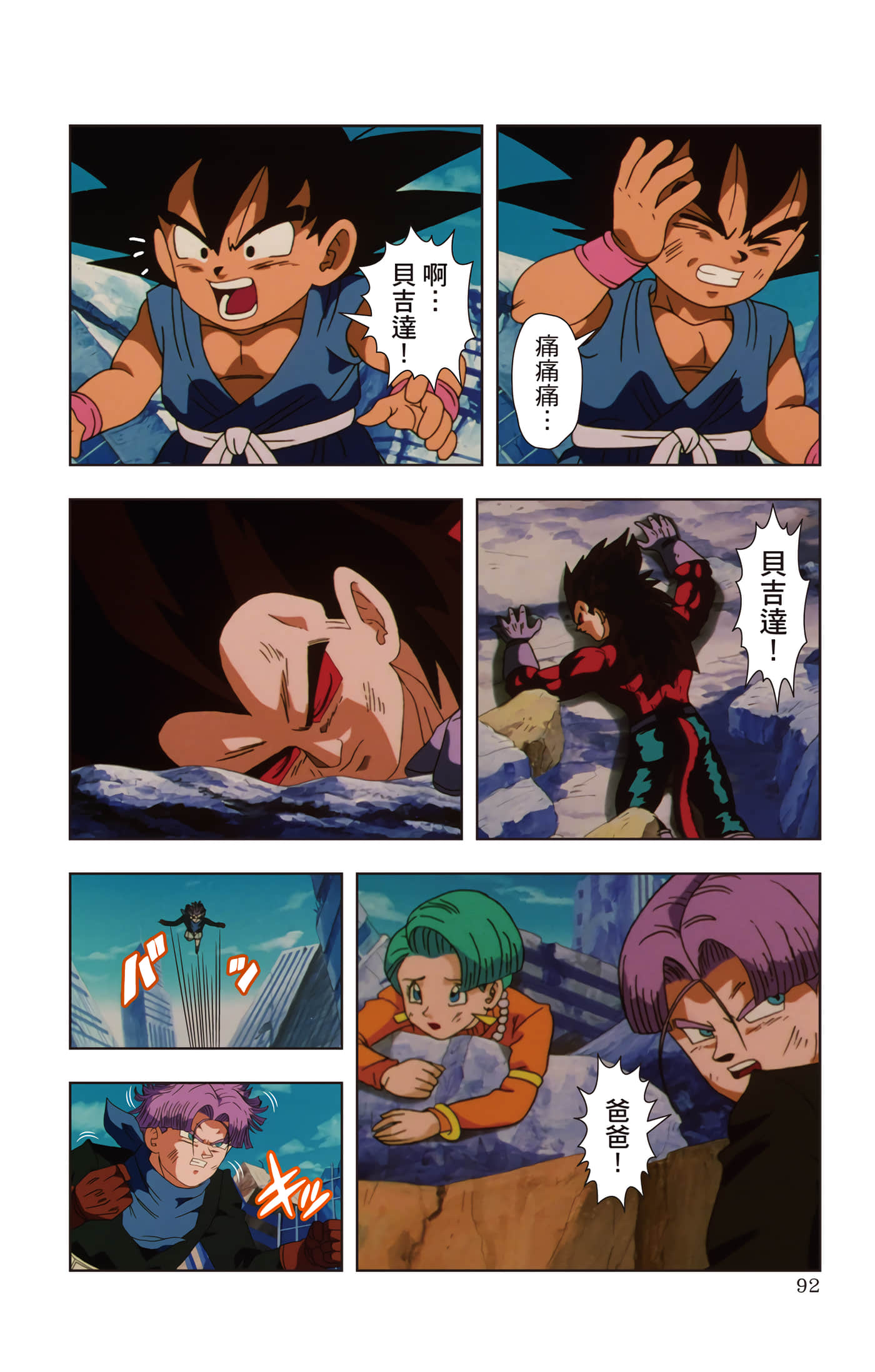 Page 91