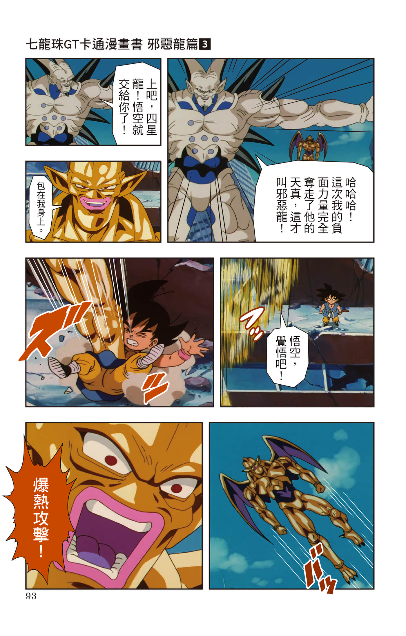 Page 92