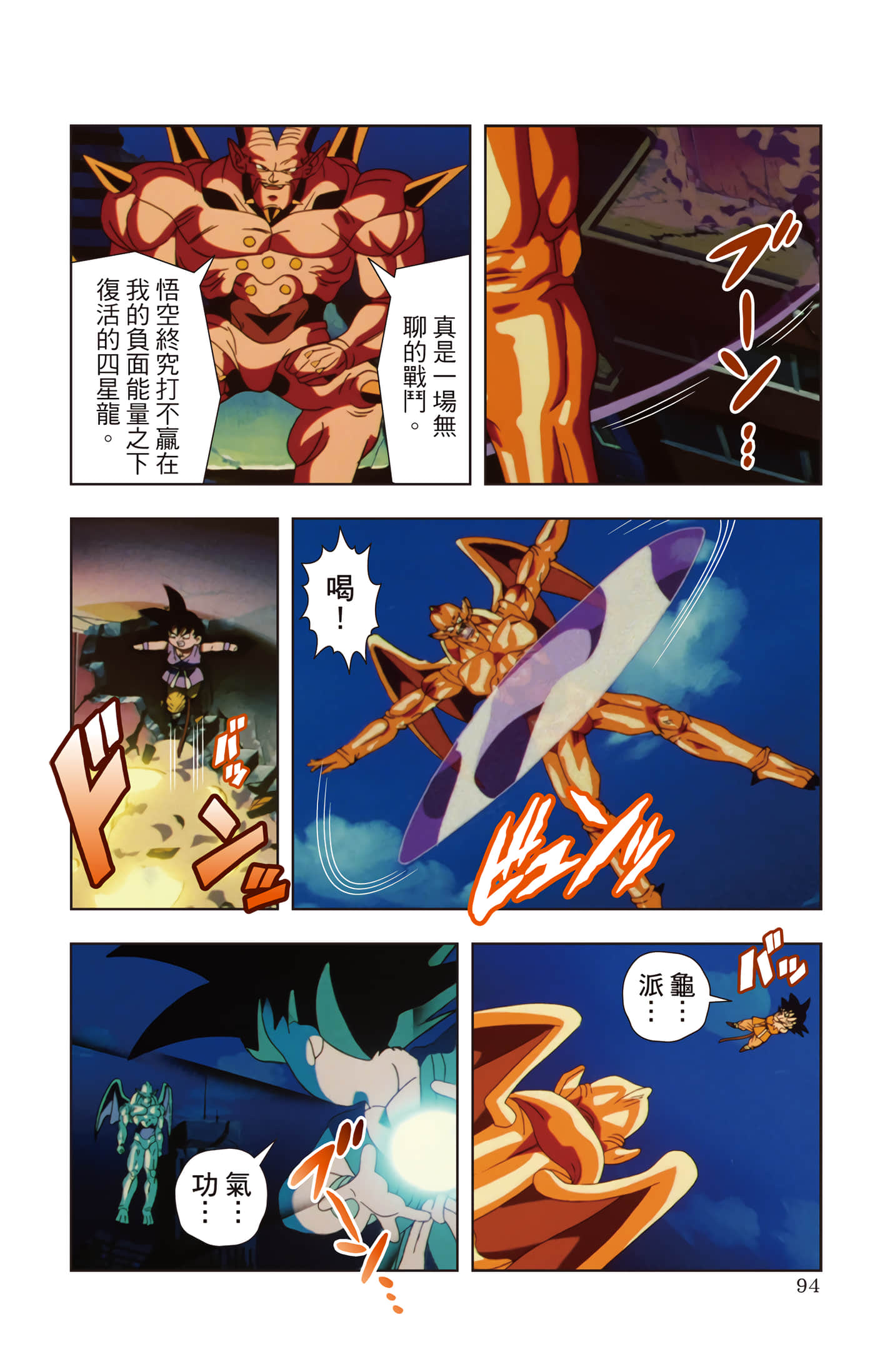 Page 93