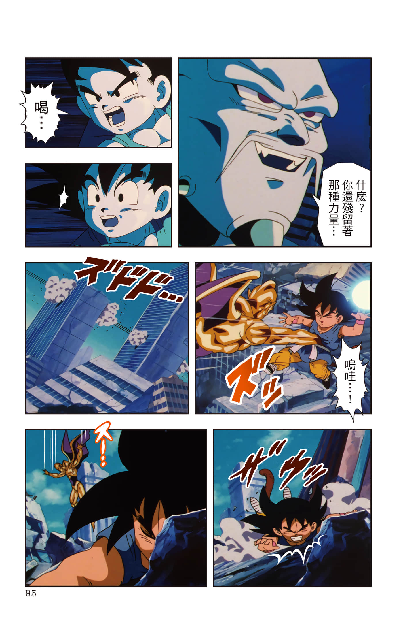 Page 94
