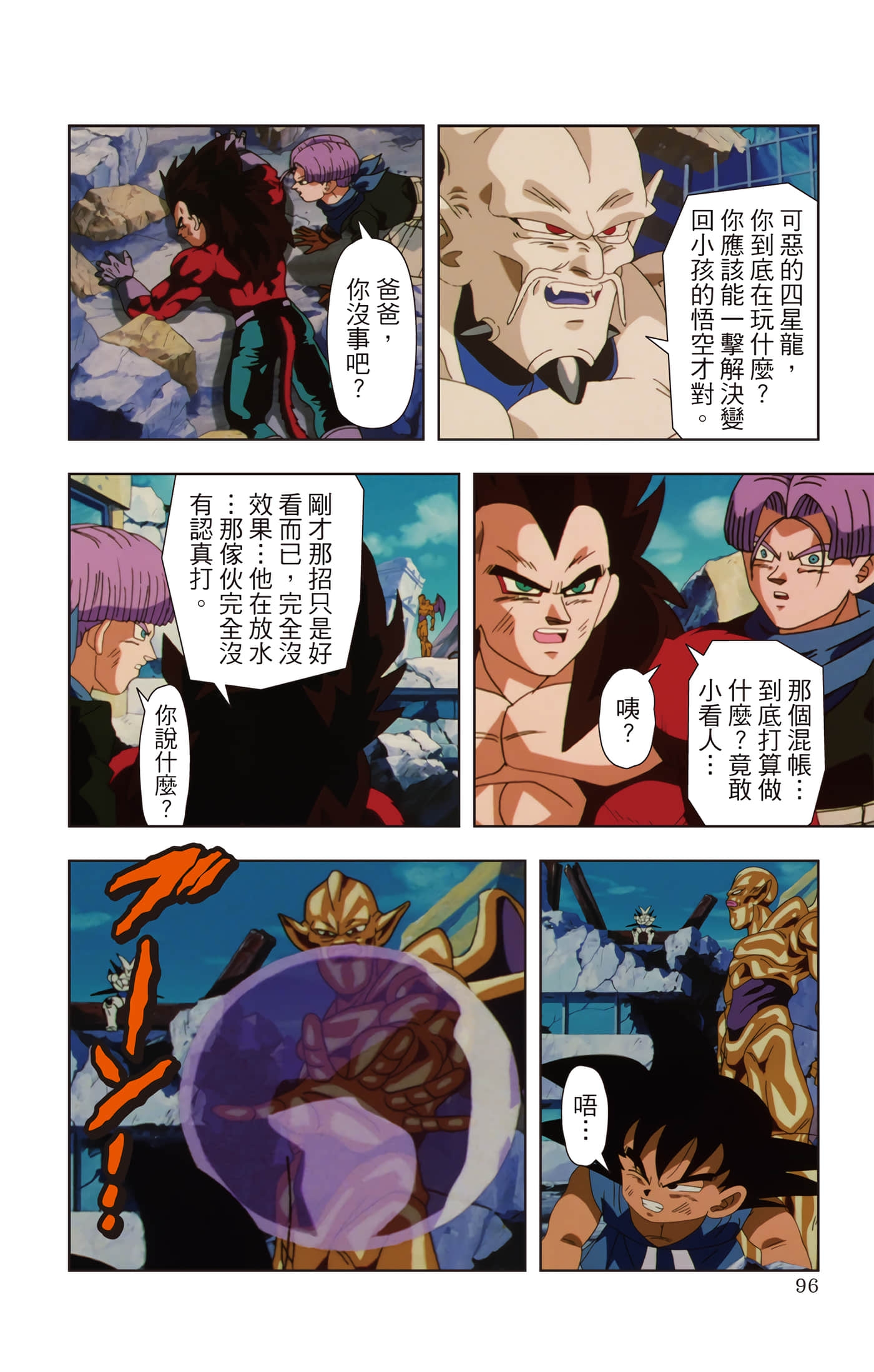 Page 95