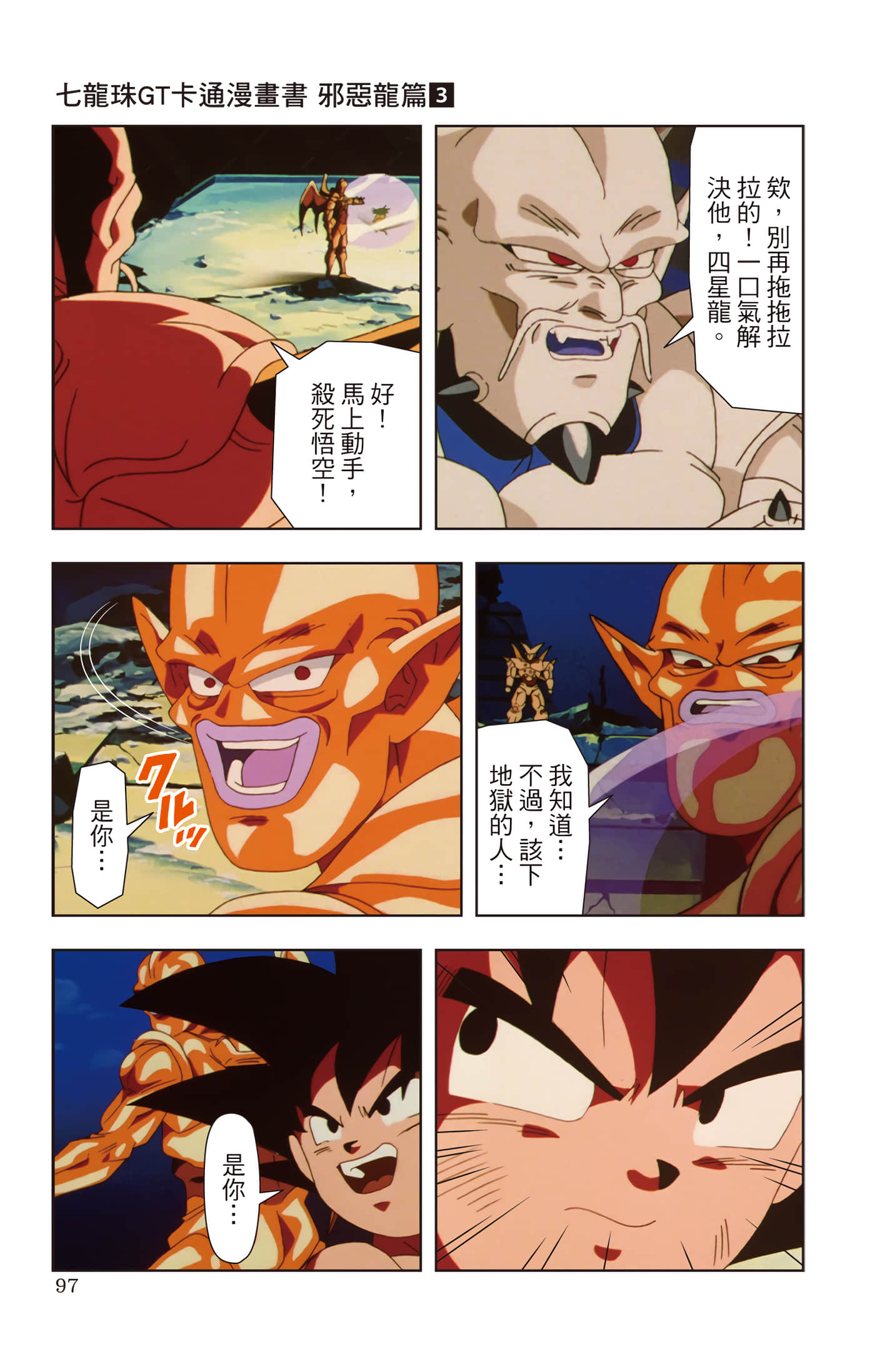 Page 96