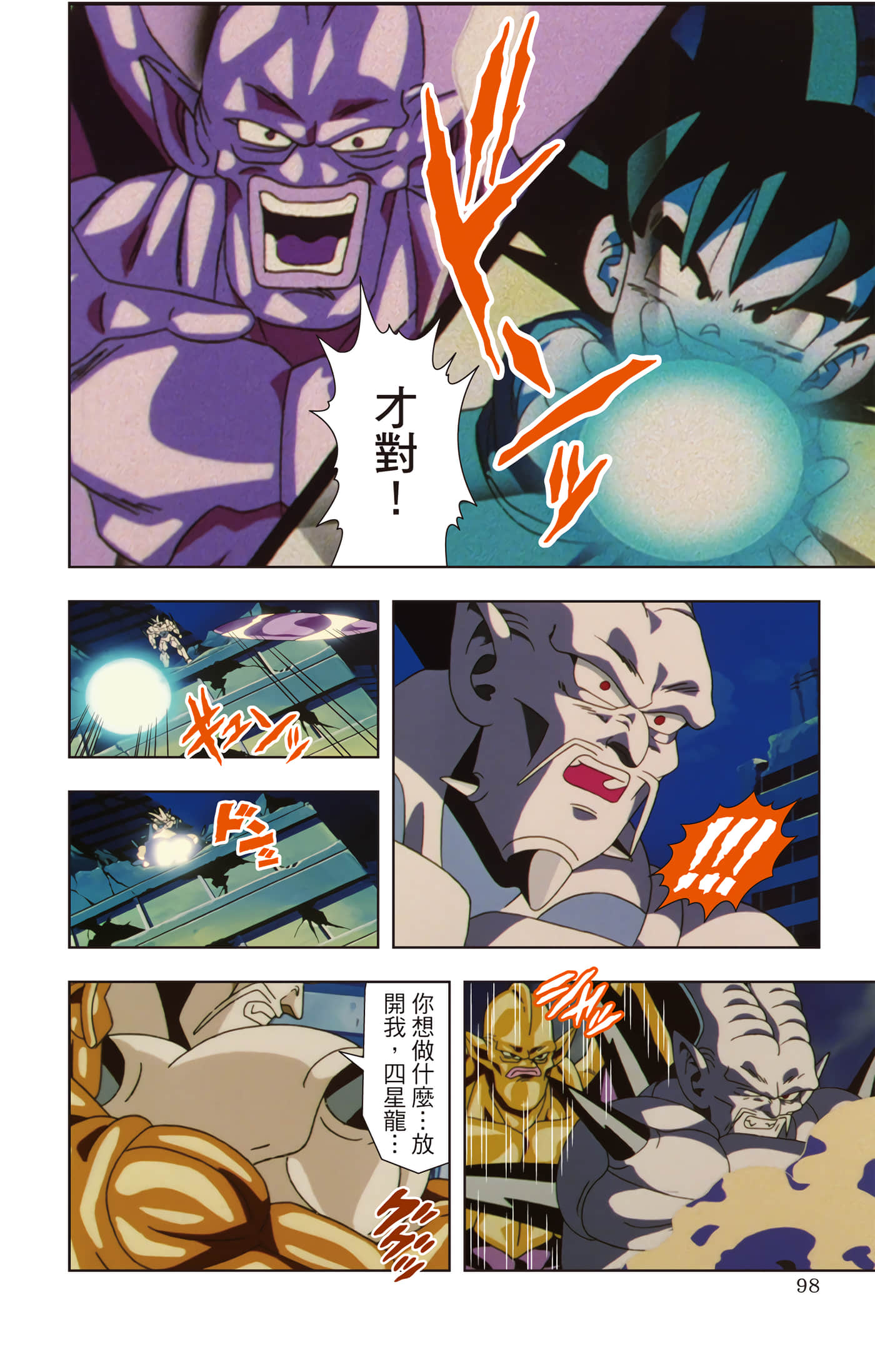 Page 97