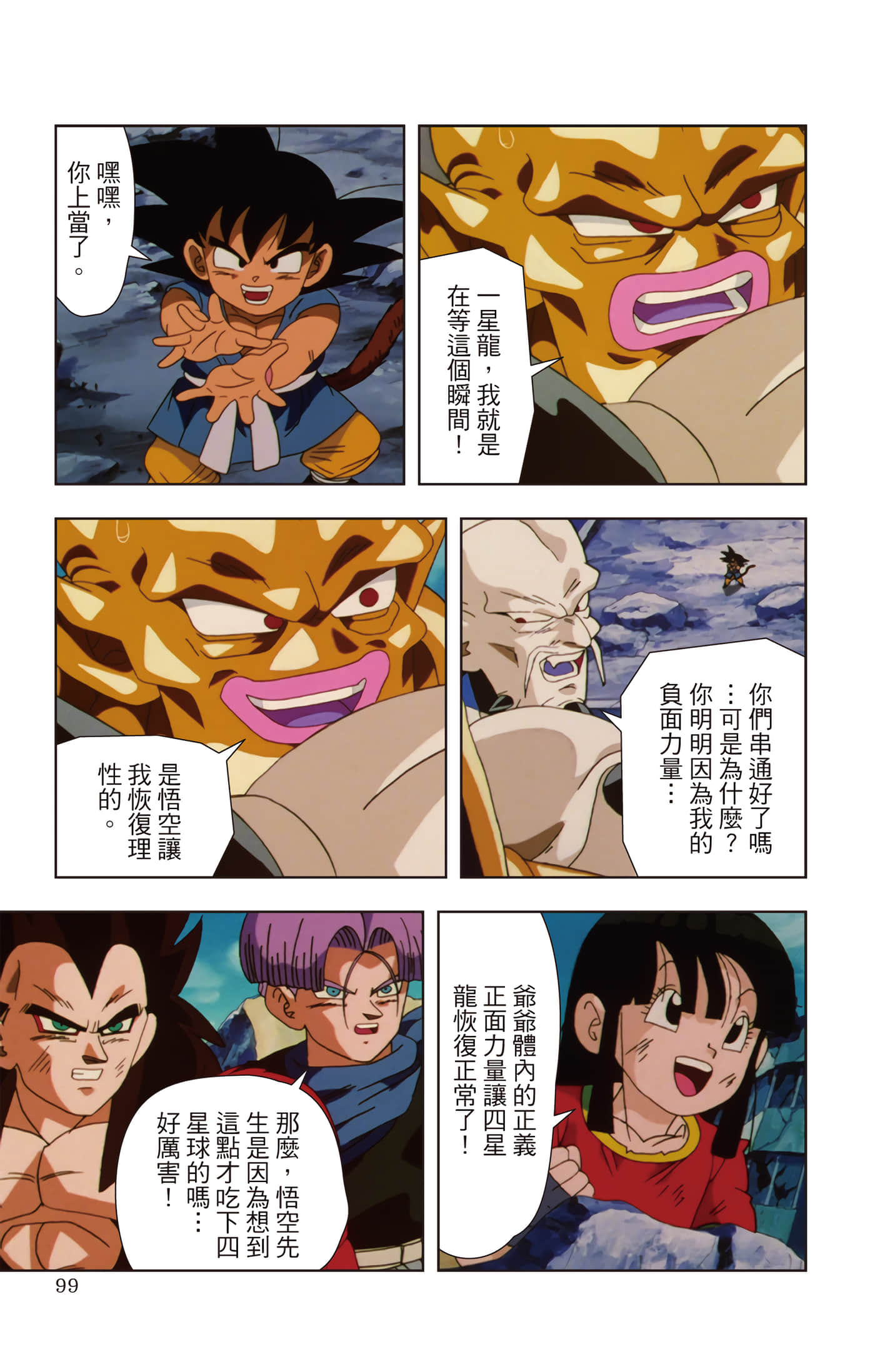 Page 98