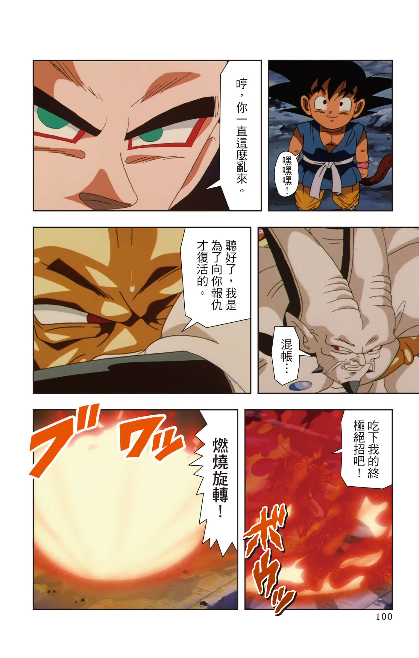 Page 99