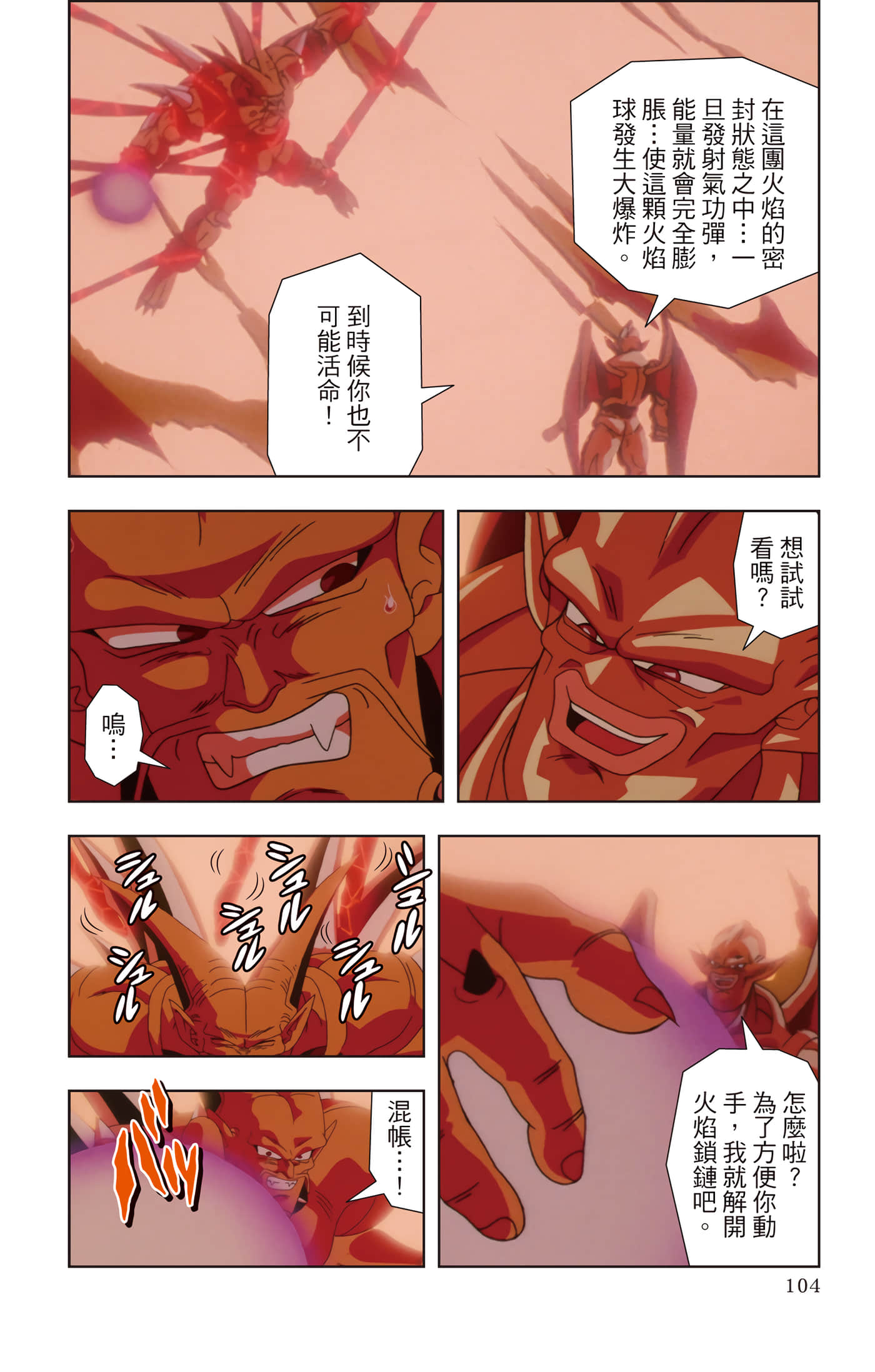 Page 103