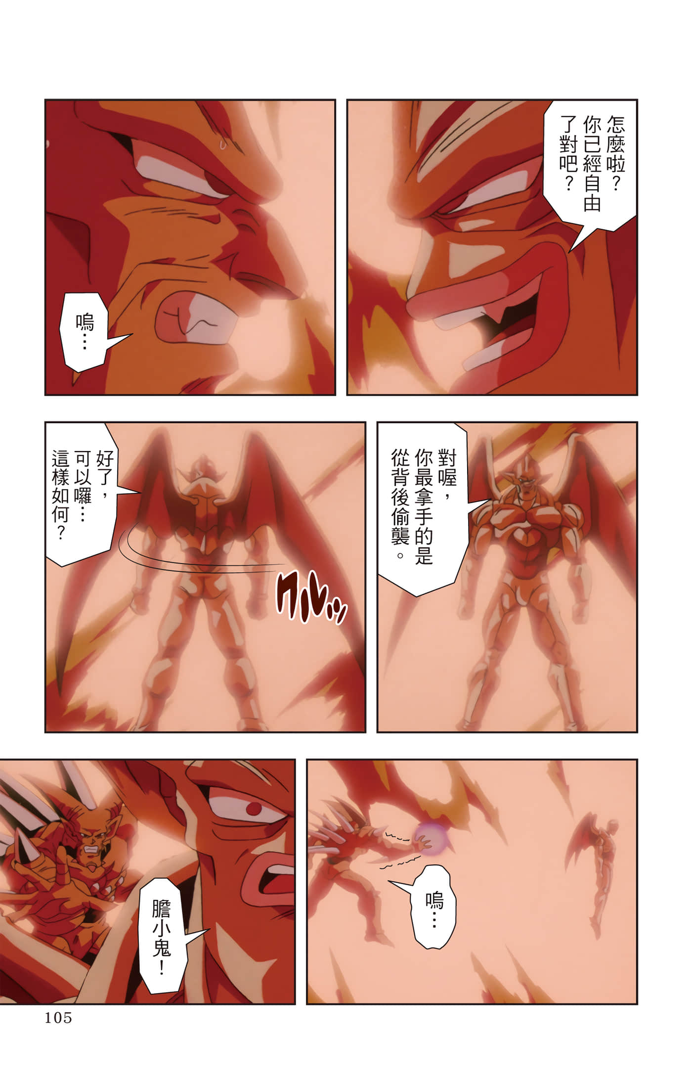 Page 104