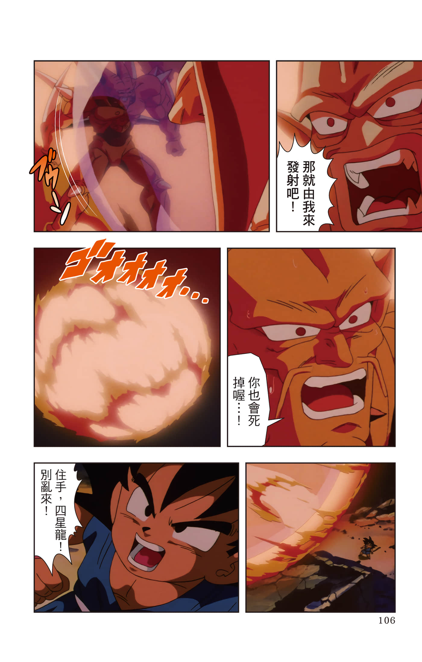 Page 105