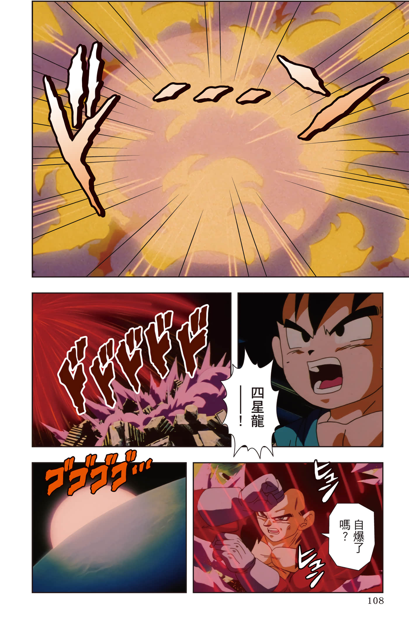 Page 107