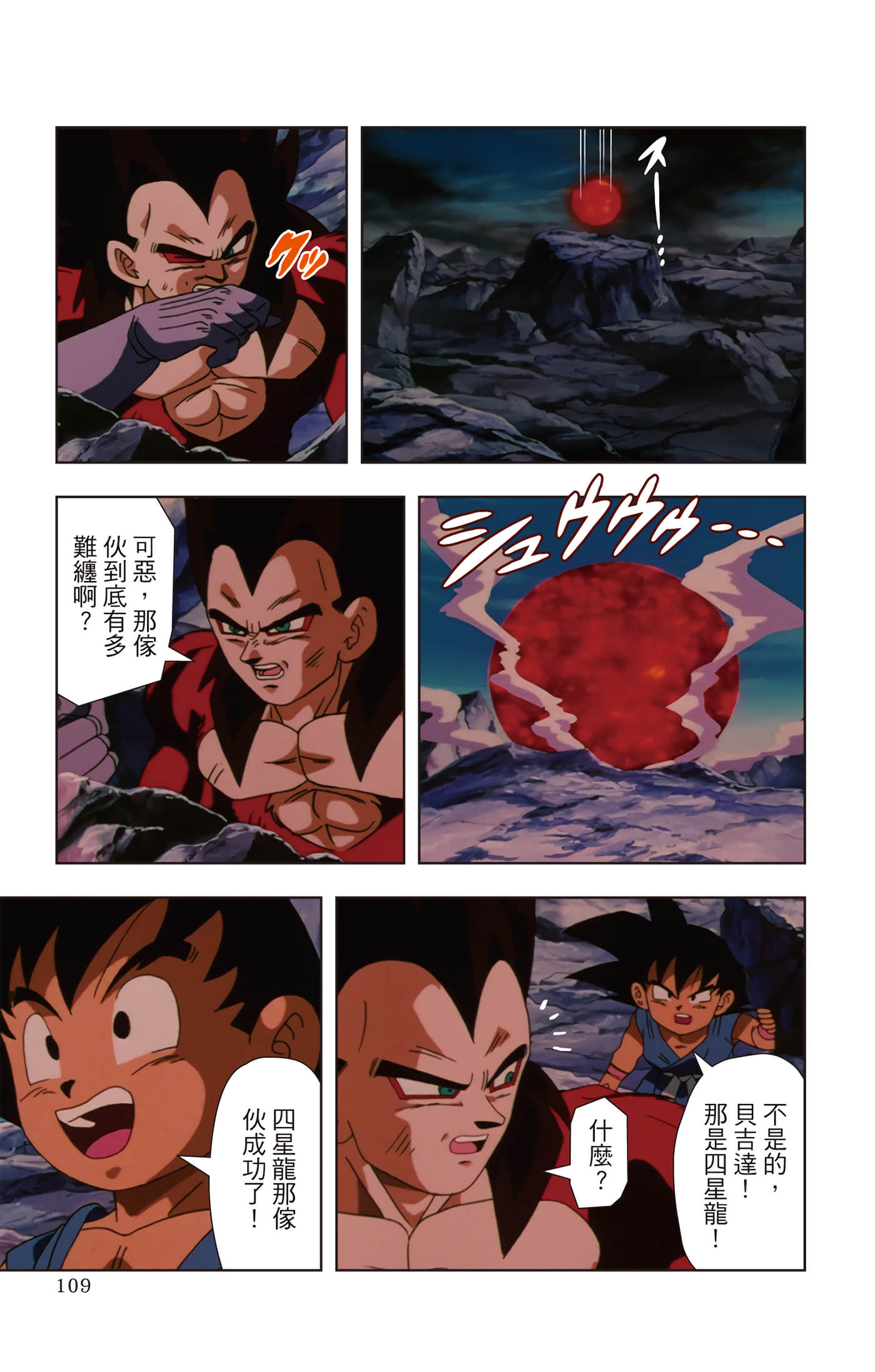 Page 108
