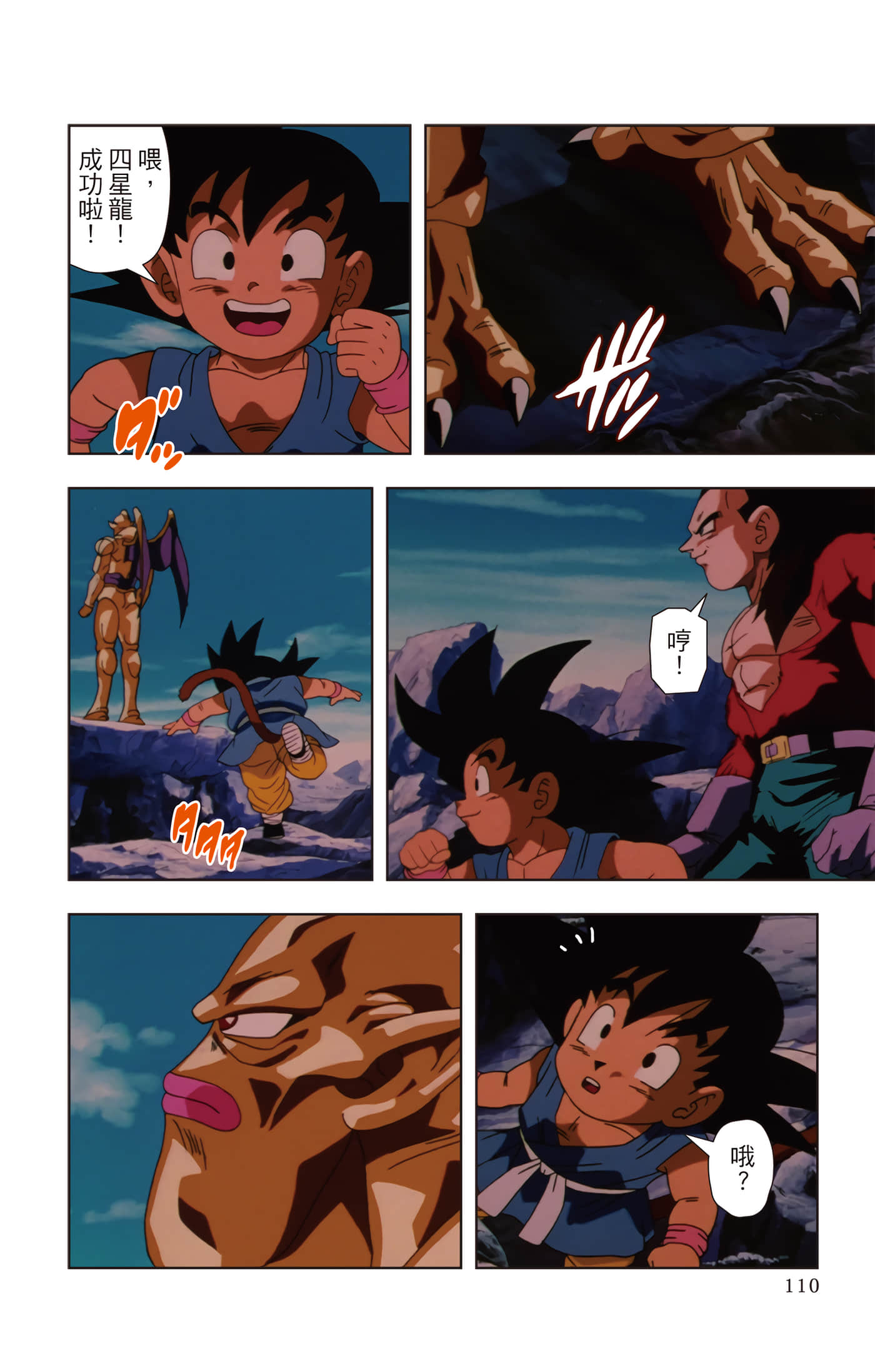 Page 109