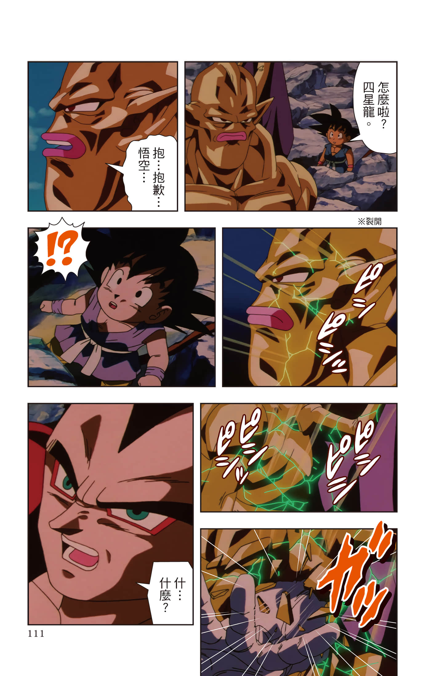 Page 110