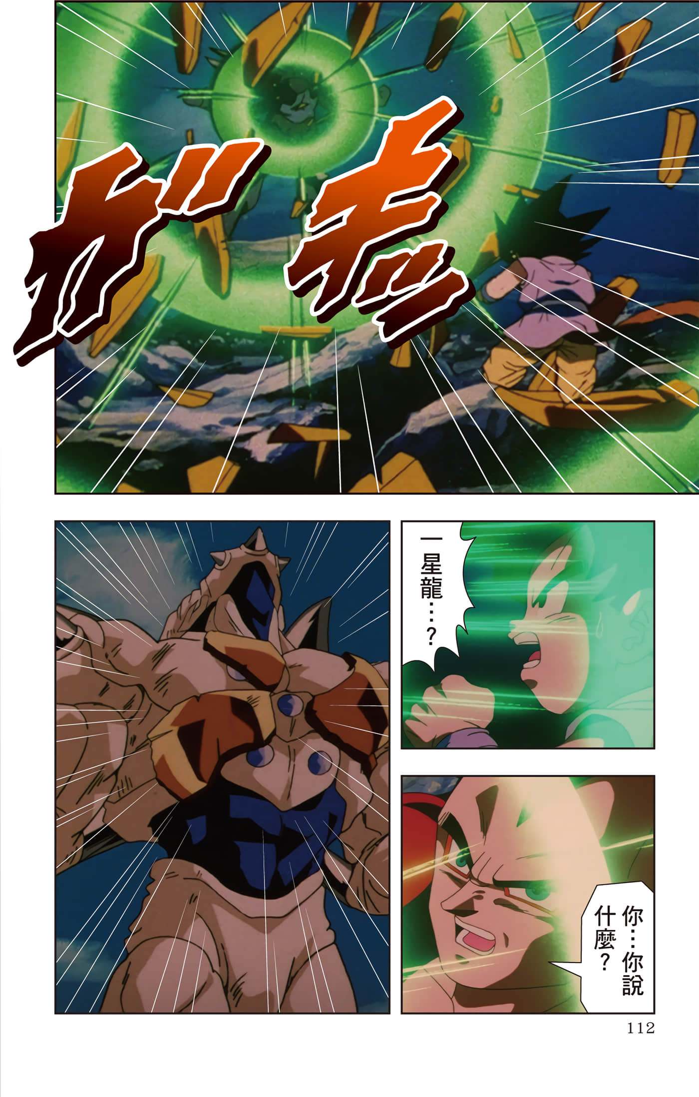 Page 111
