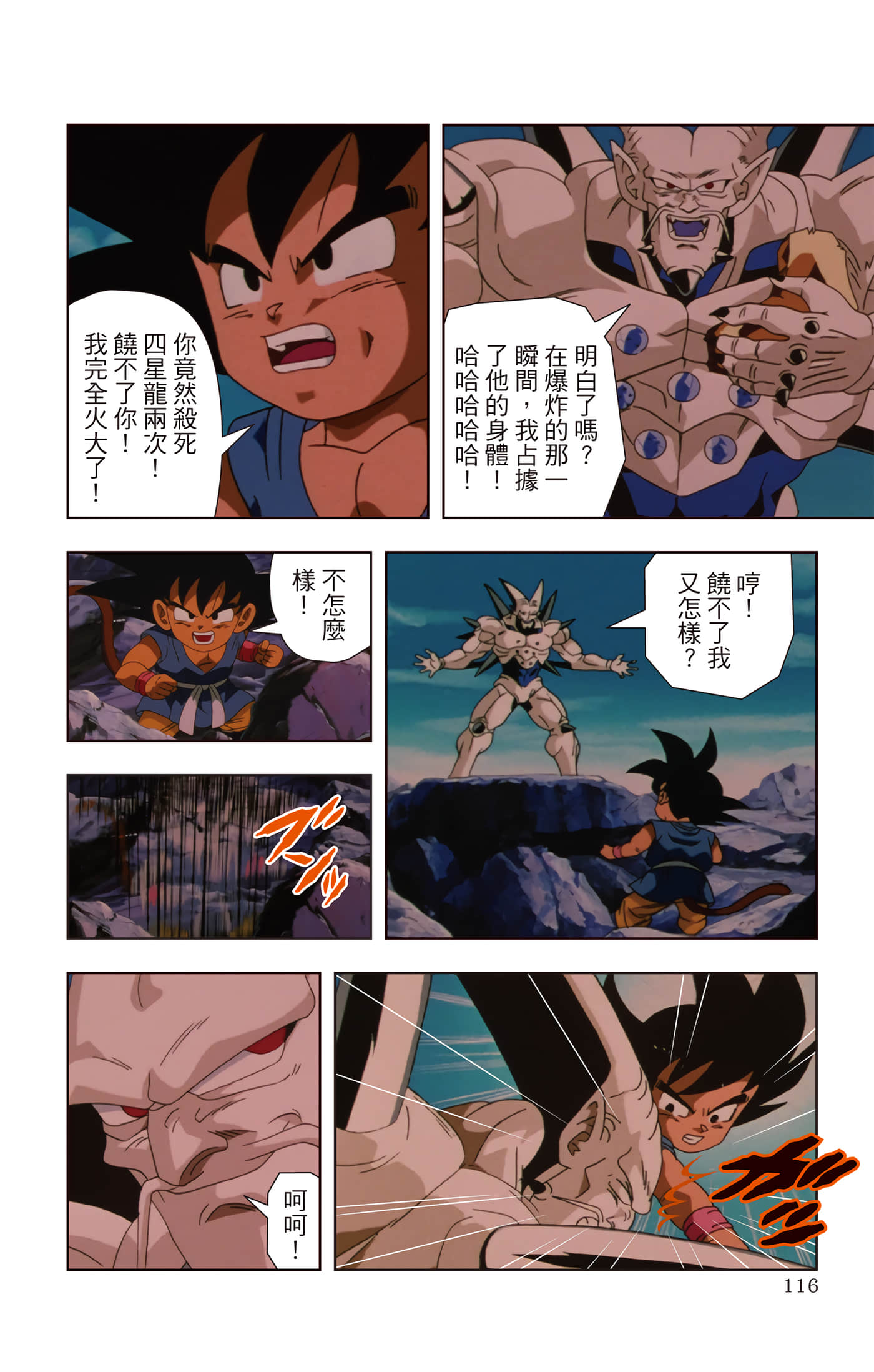 Page 115