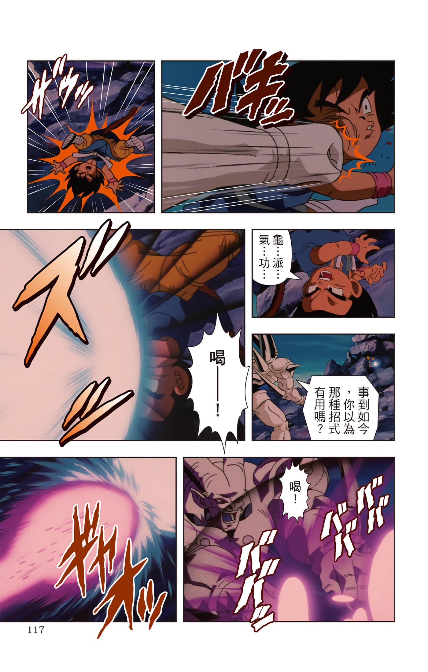 Page 116