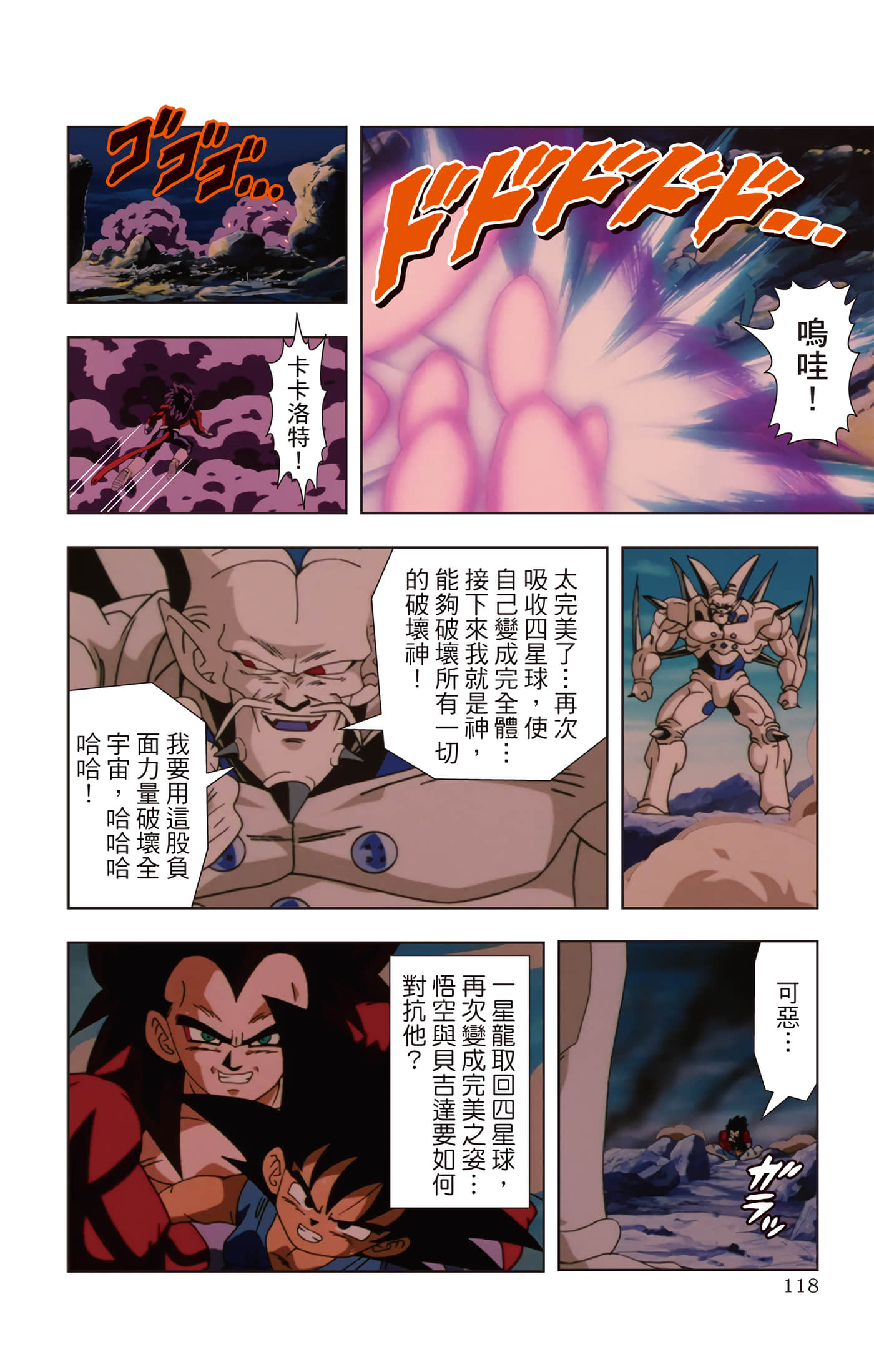 Page 117