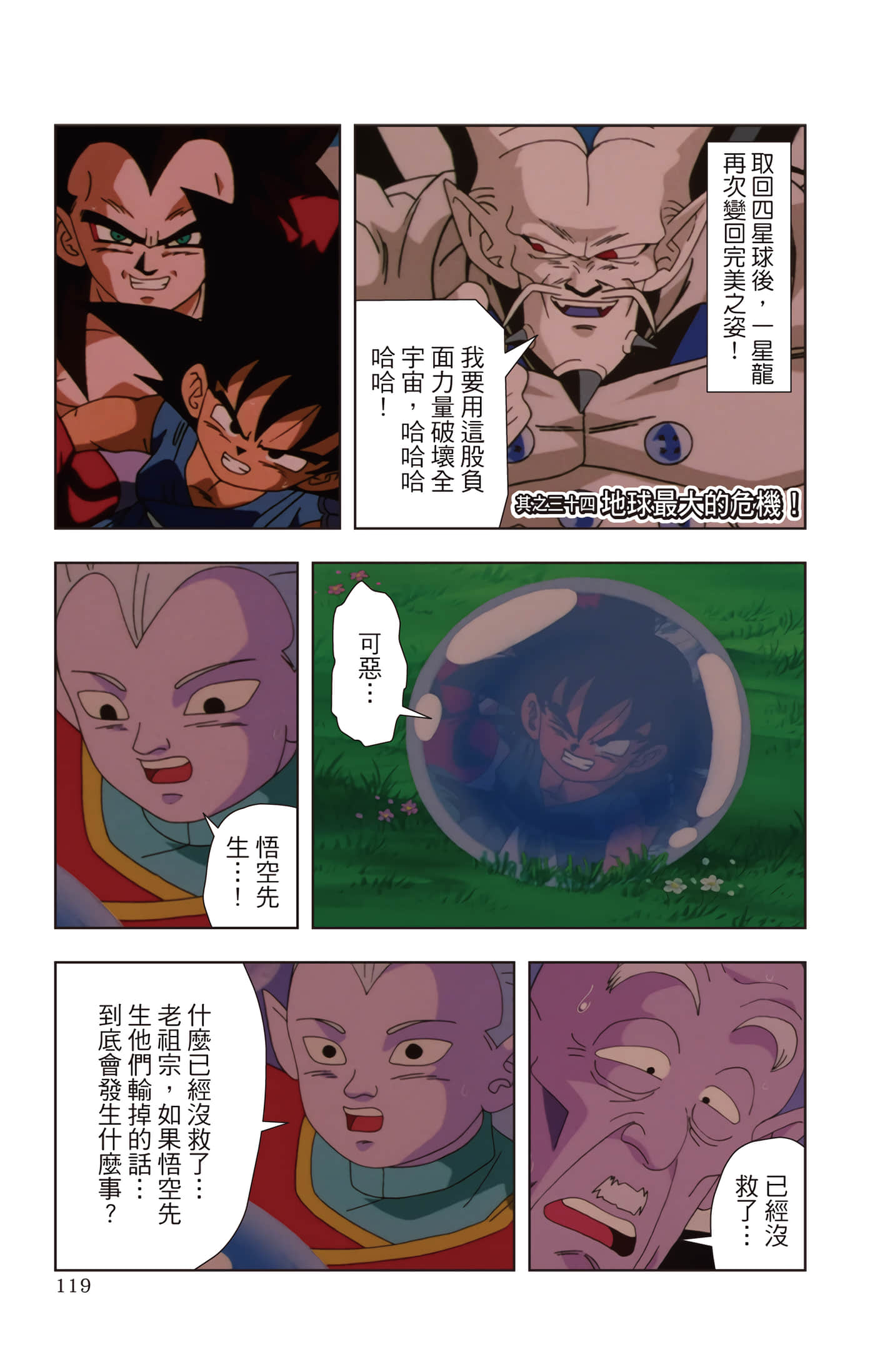 Page 118