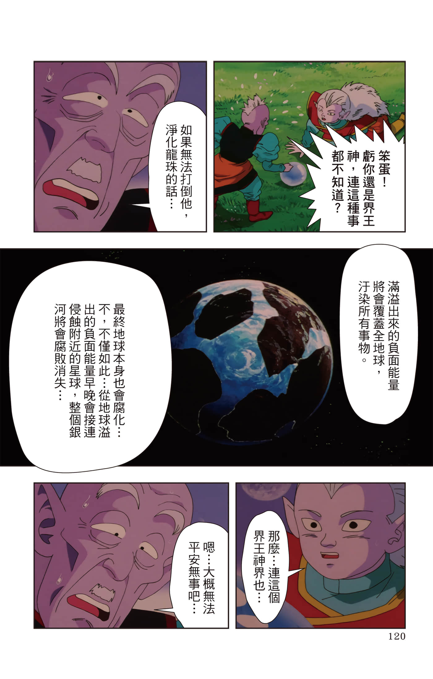 Page 119