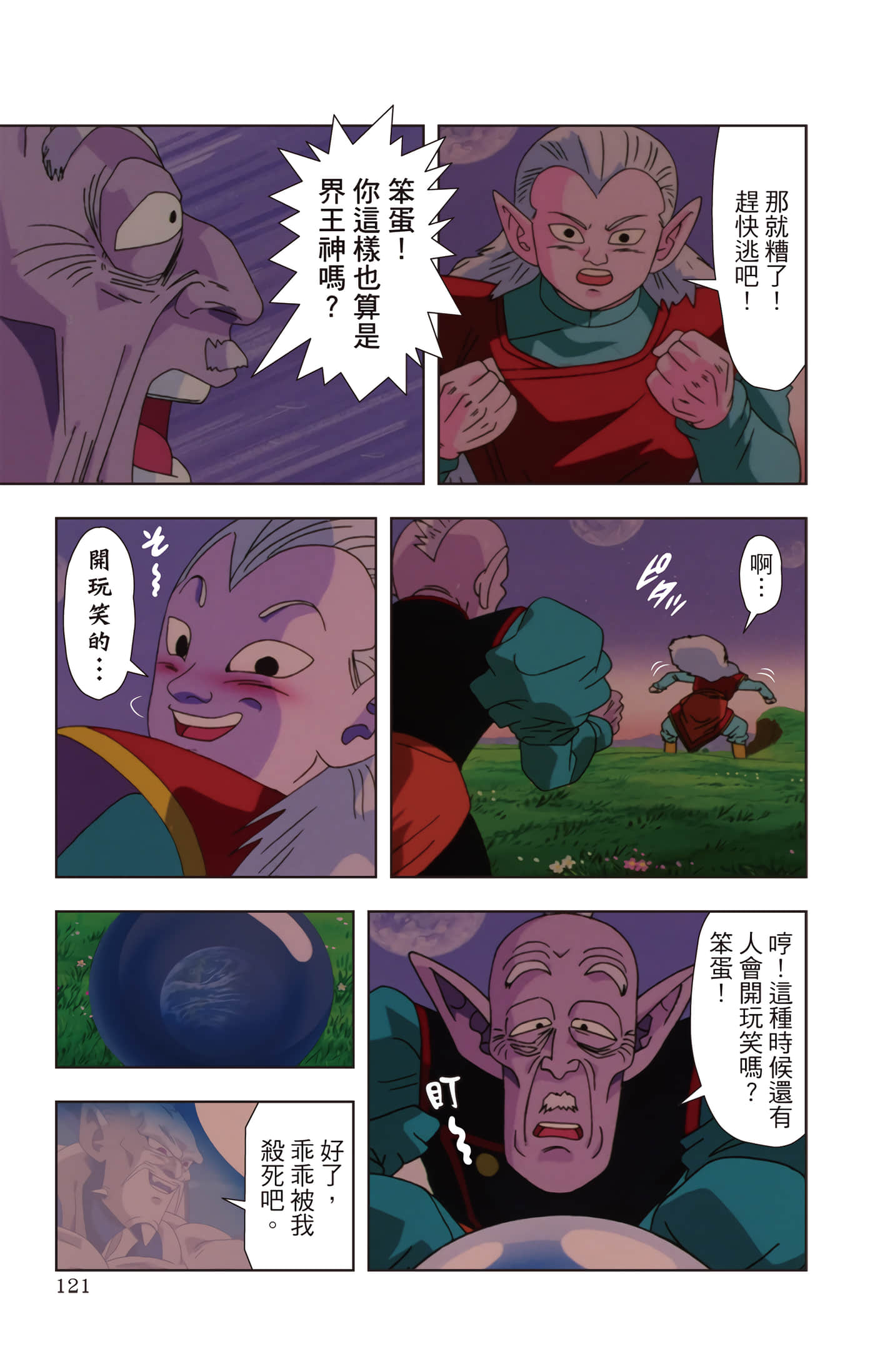 Page 120