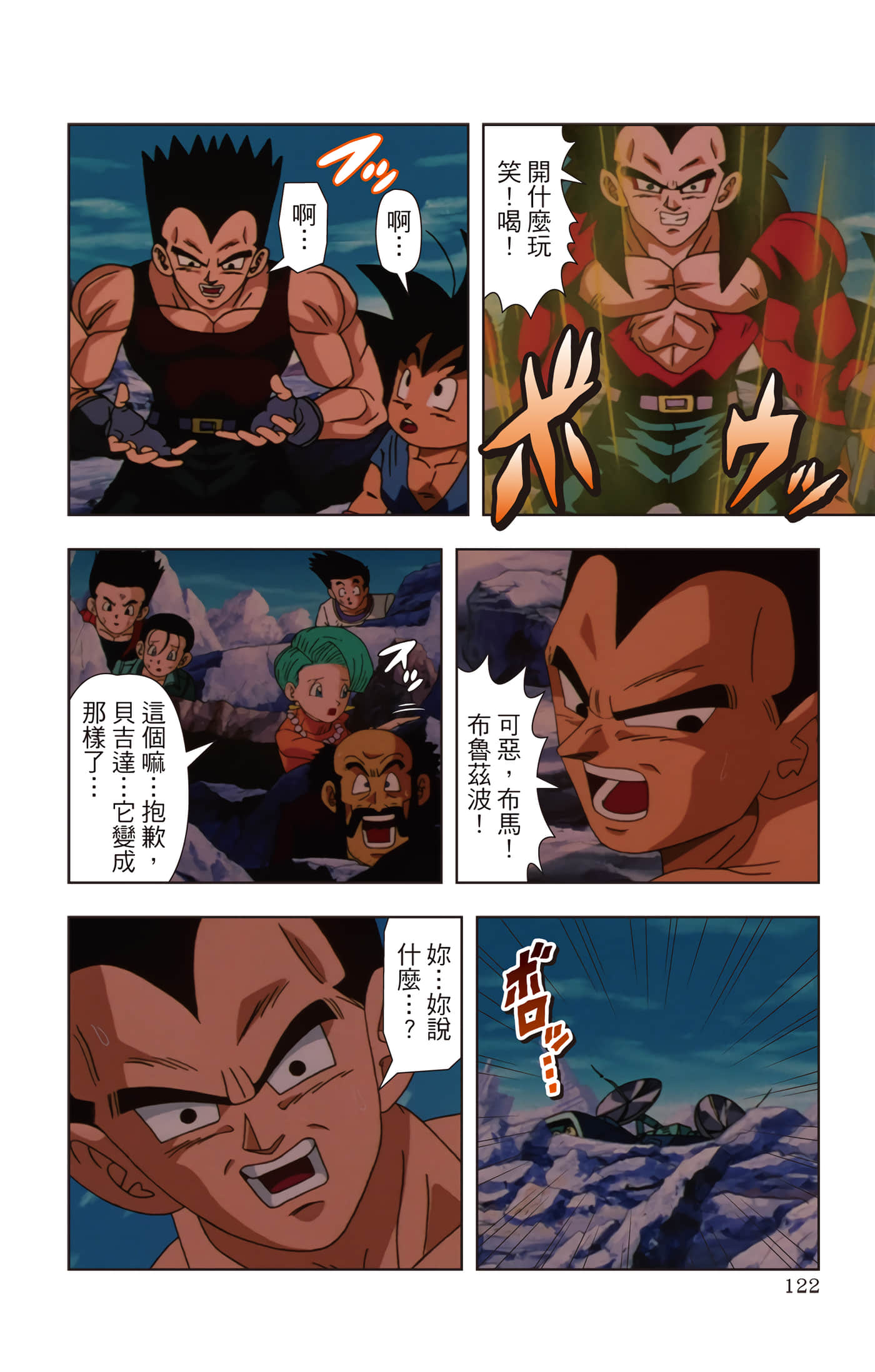 Page 121
