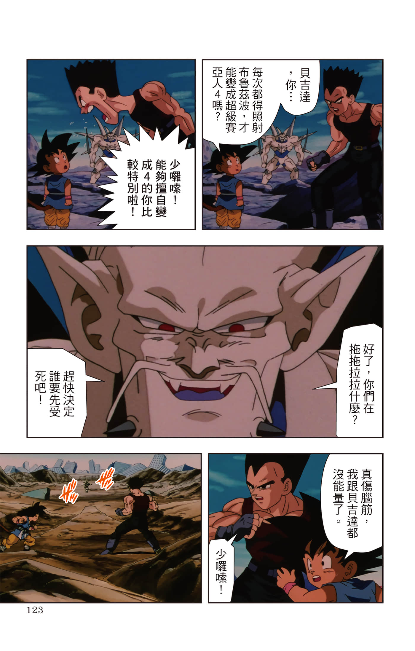 Page 122