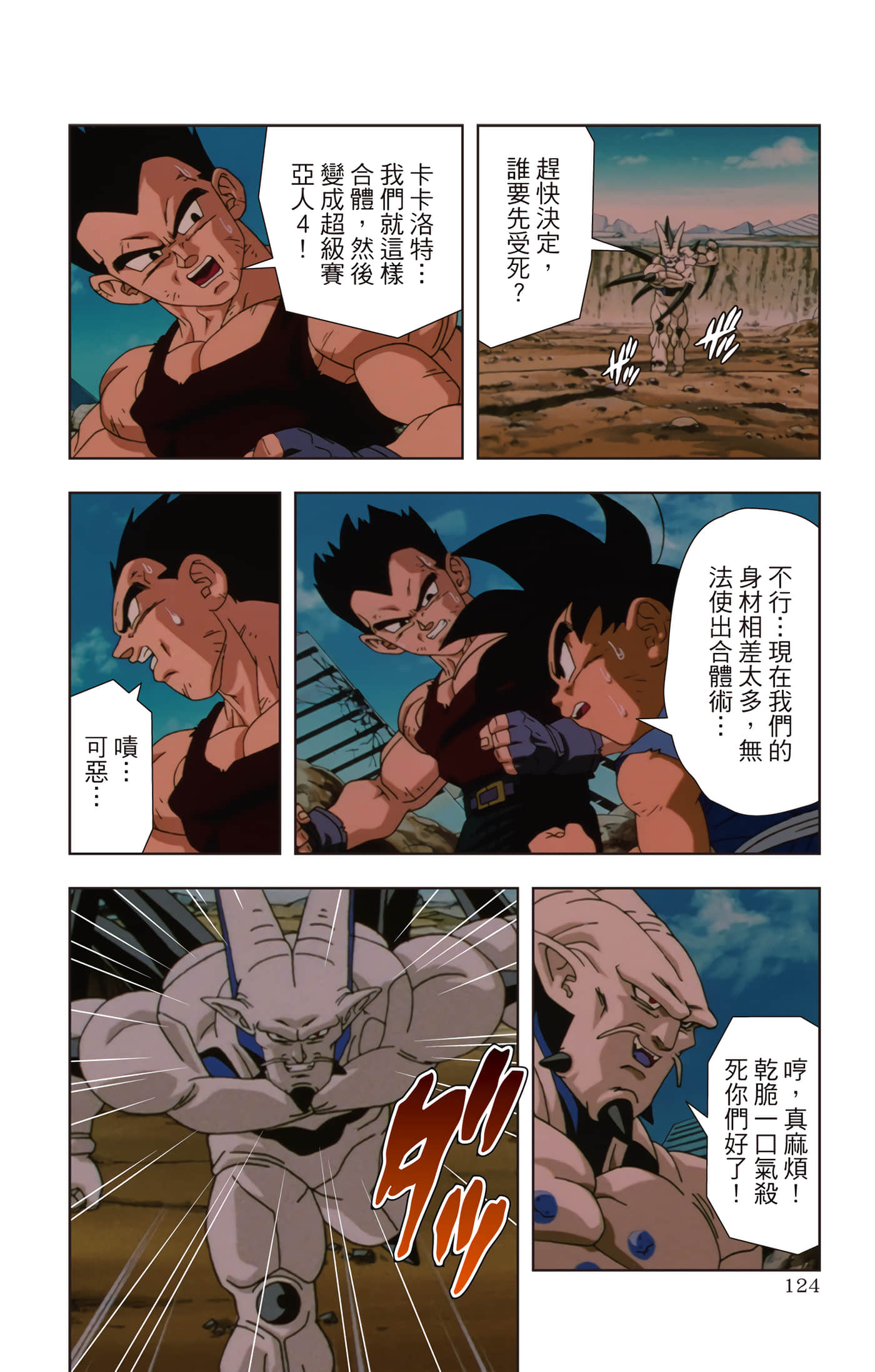 Page 123