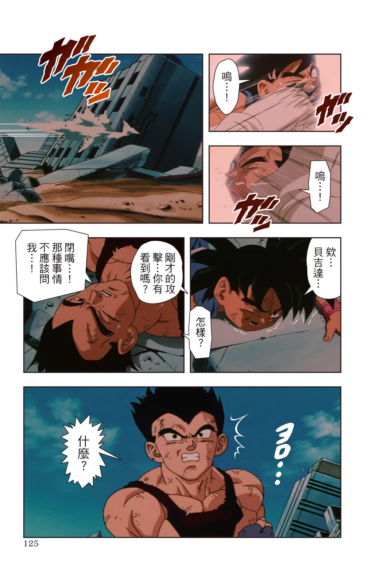 Page 124