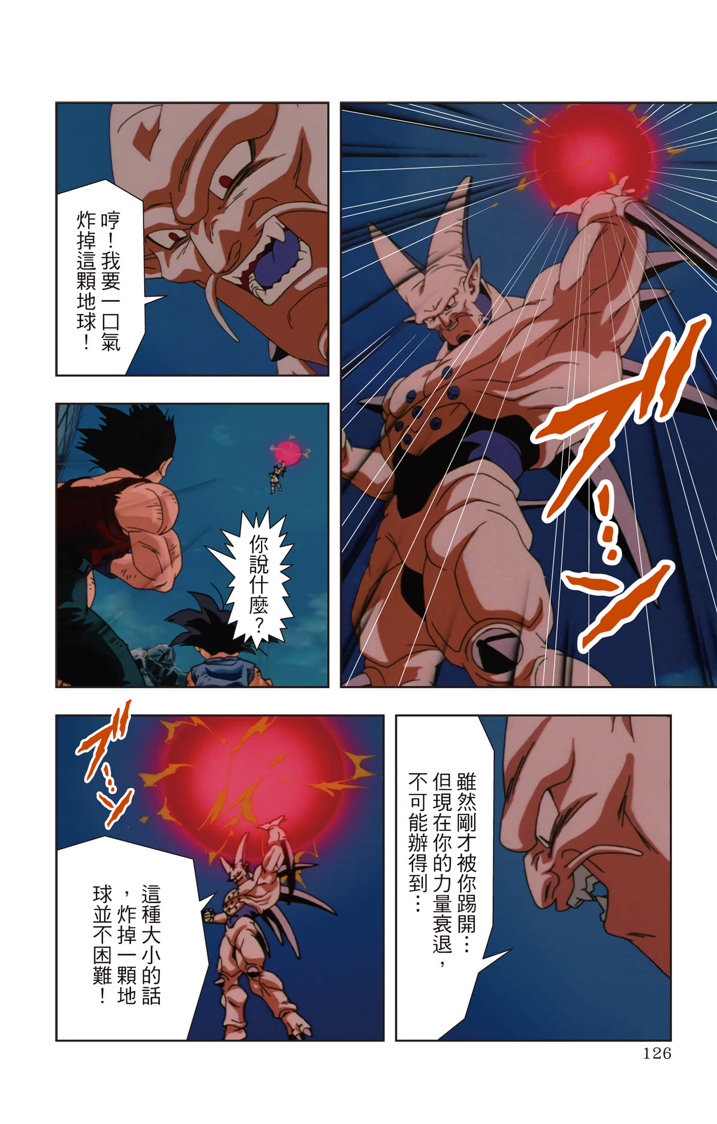 Page 125