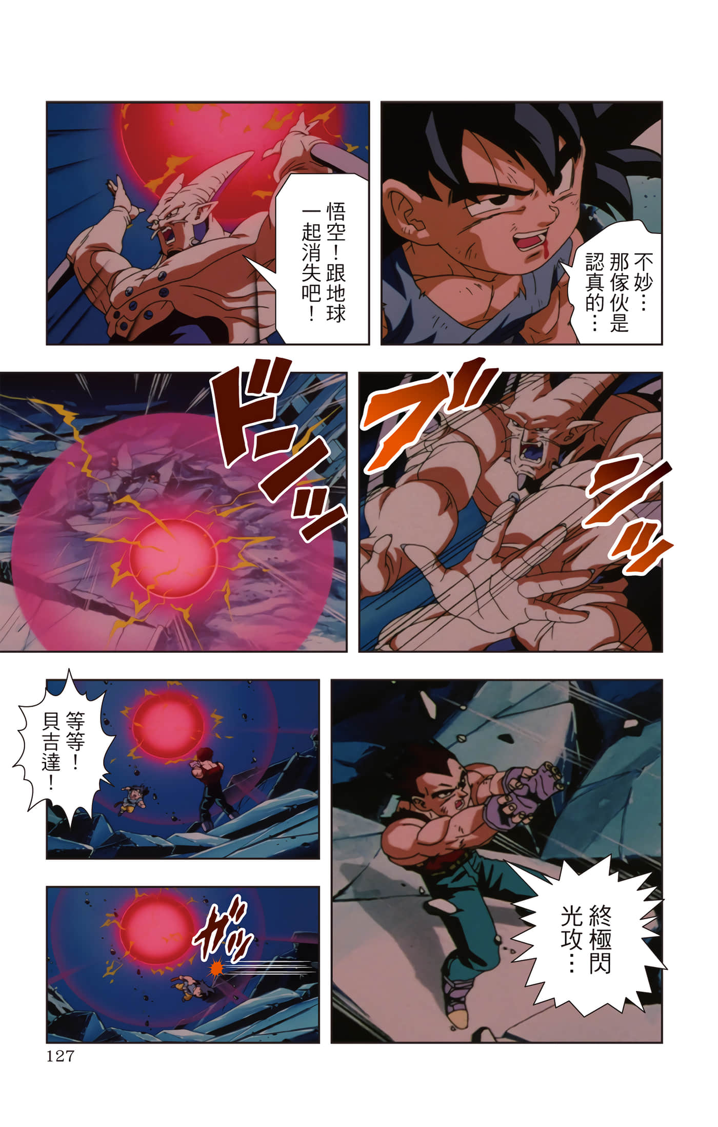 Page 126