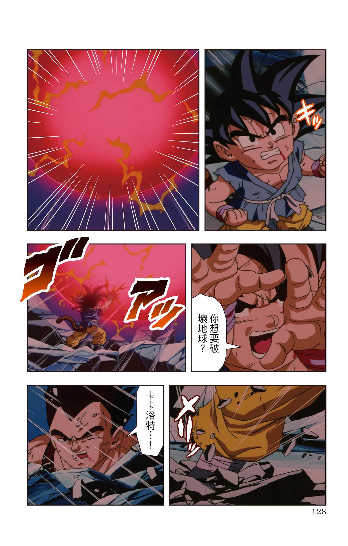 Page 127