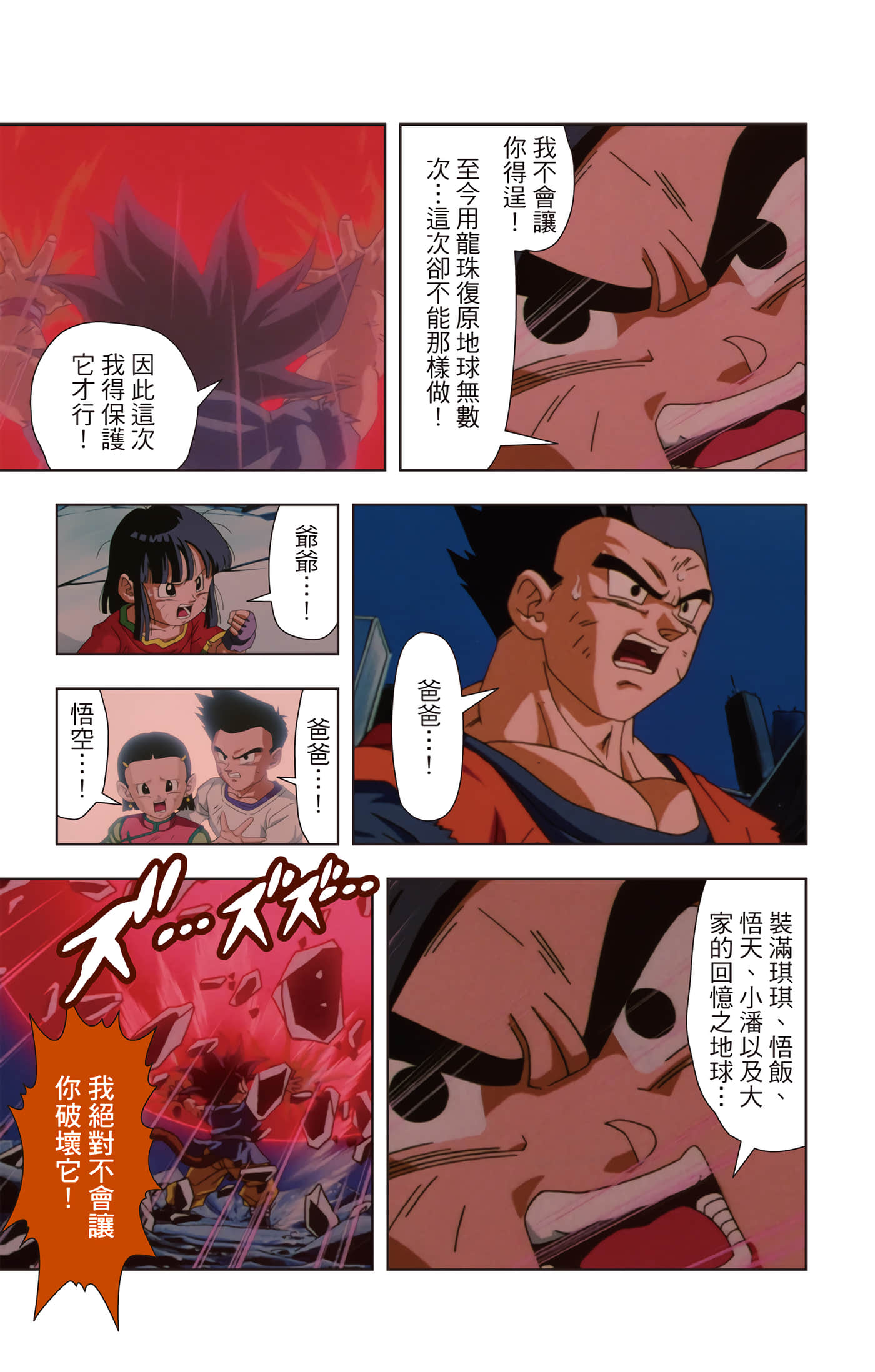 Page 128
