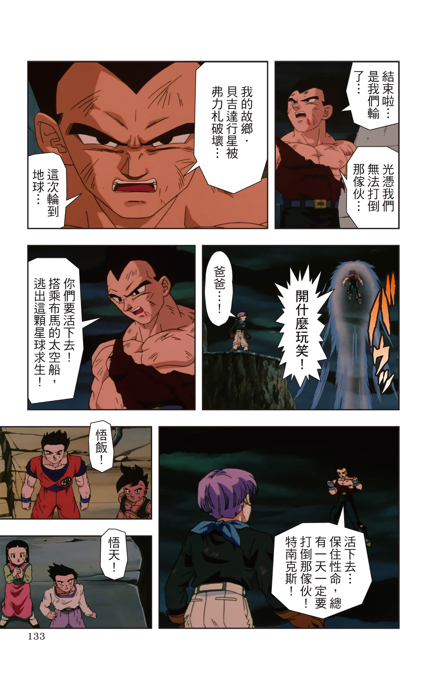 Page 132