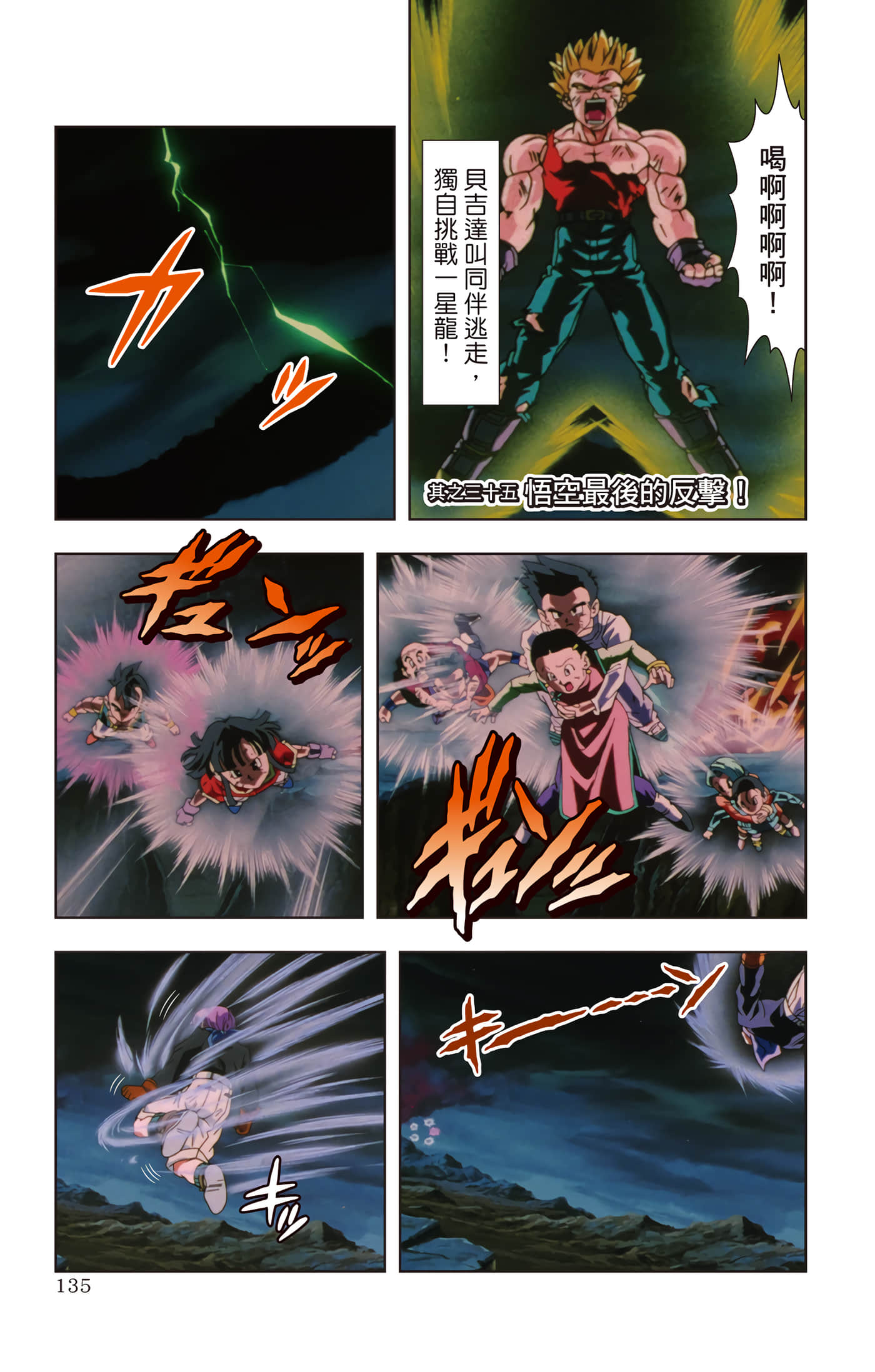 Page 134