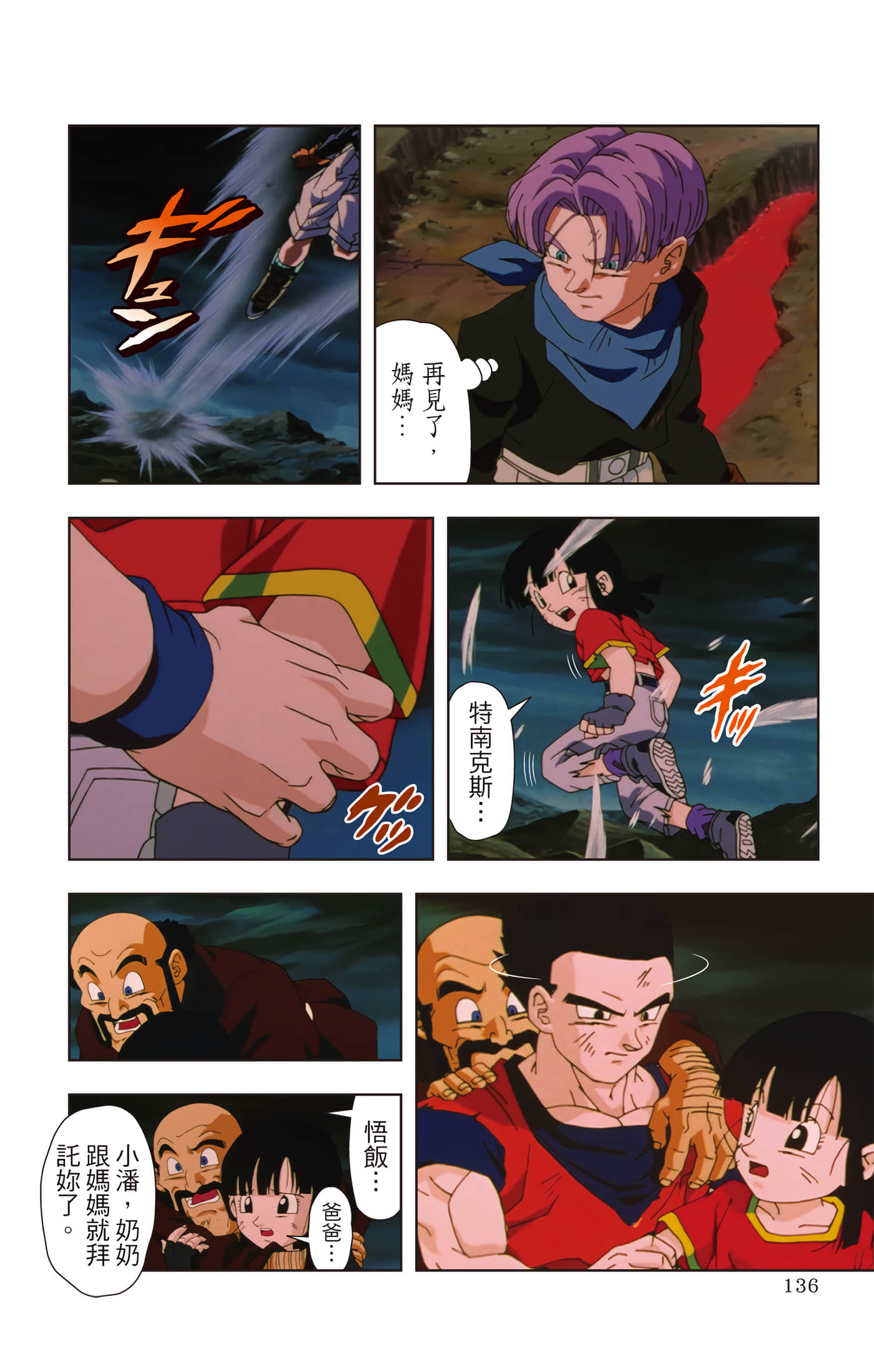 Page 135
