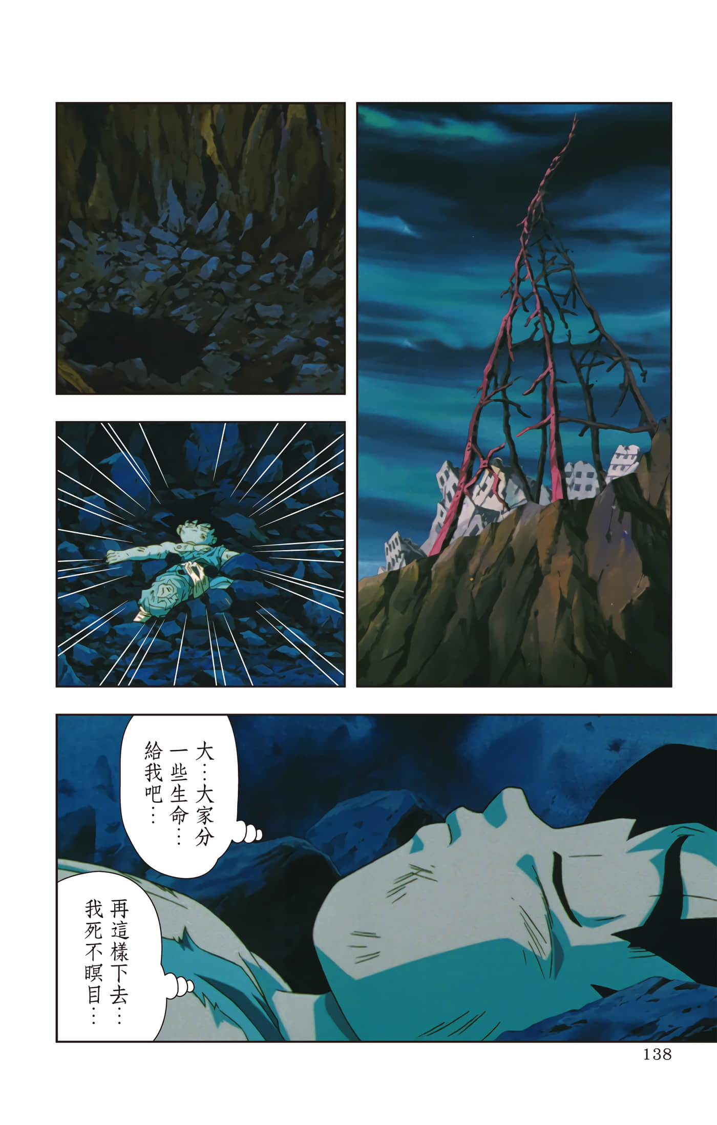 Page 137