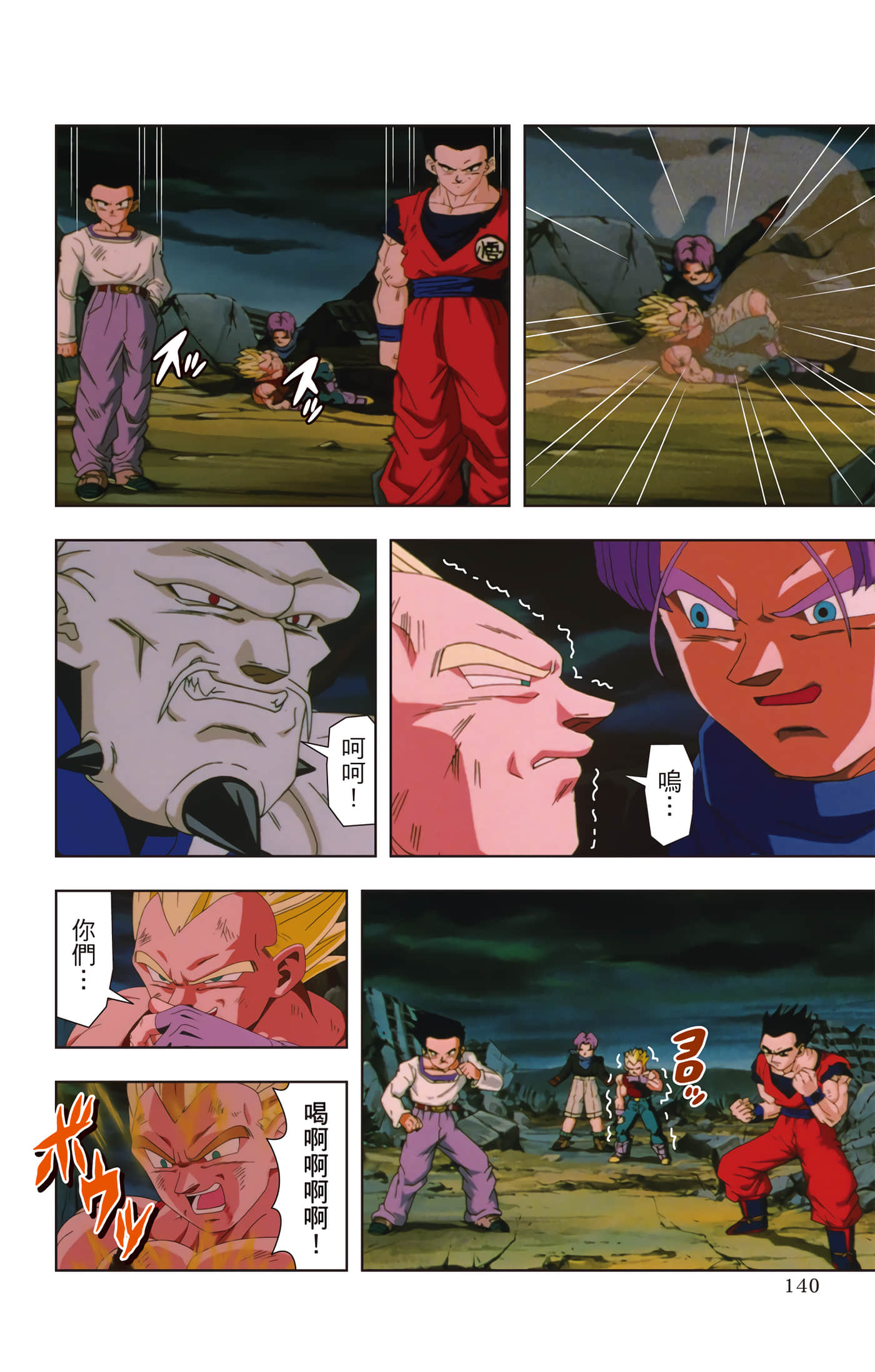 Page 139