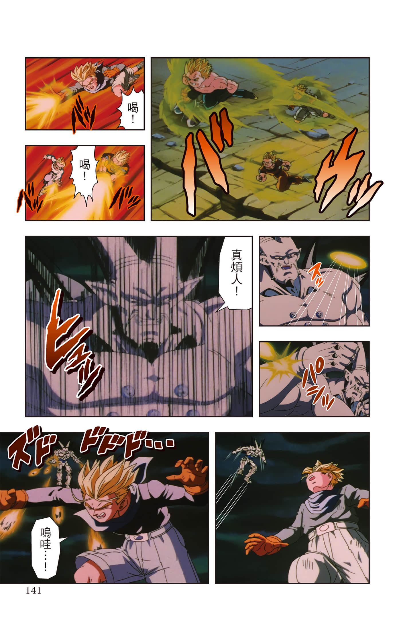 Page 140