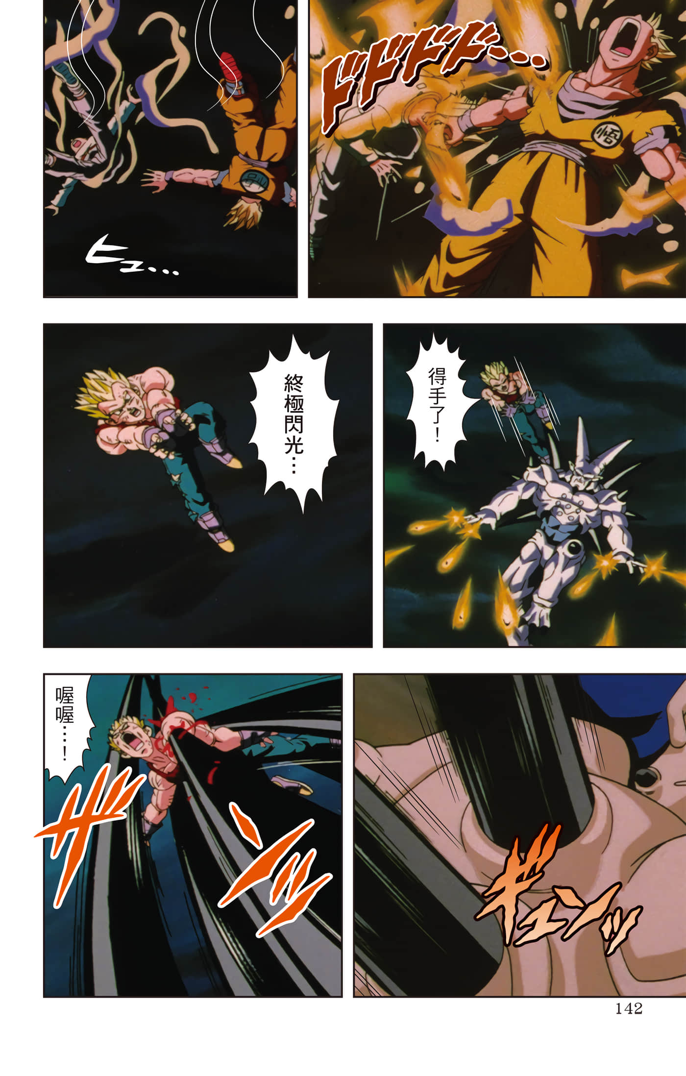 Page 141