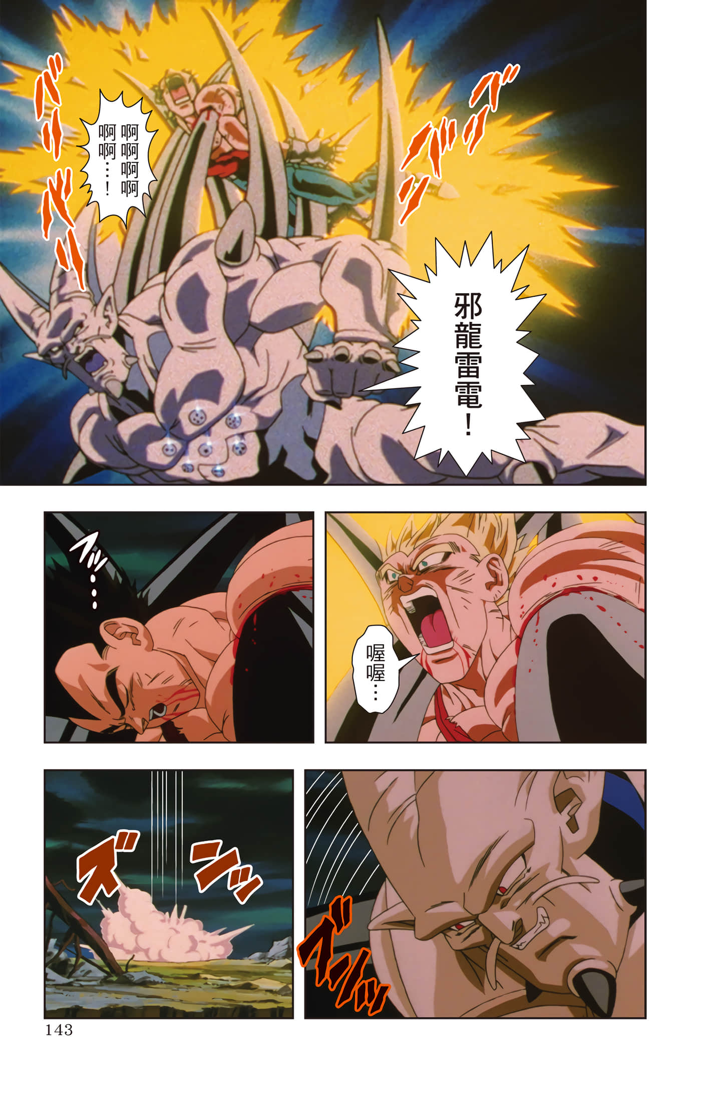 Page 142