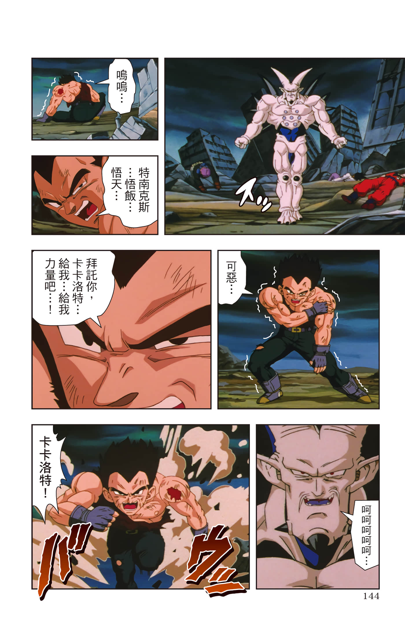Page 143
