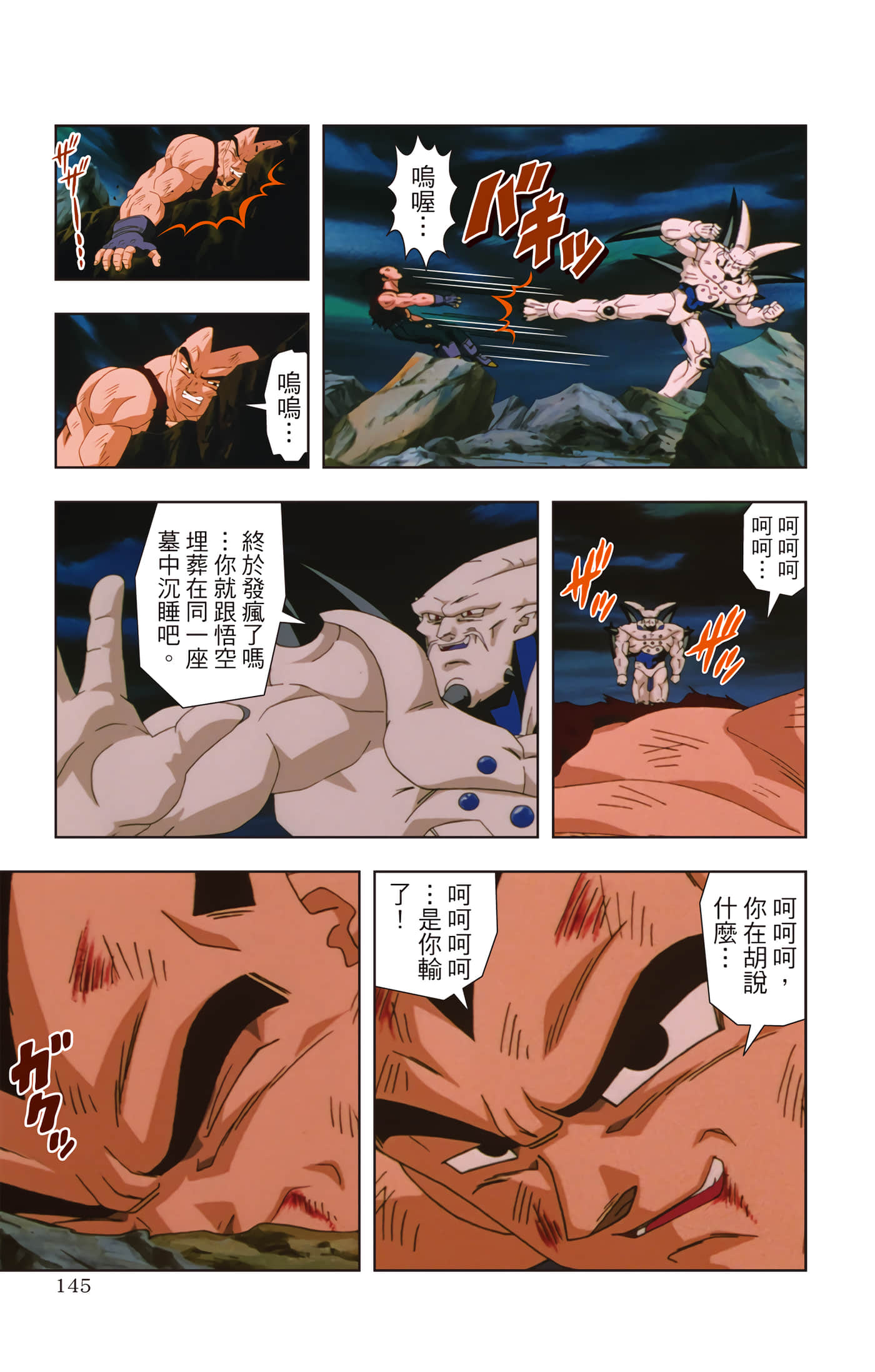 Page 144