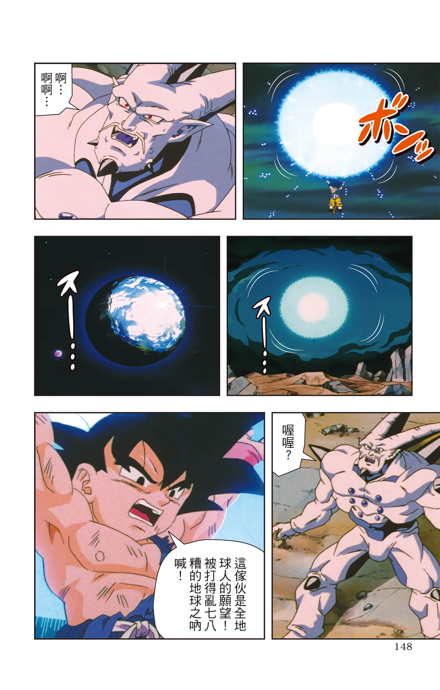 Page 147