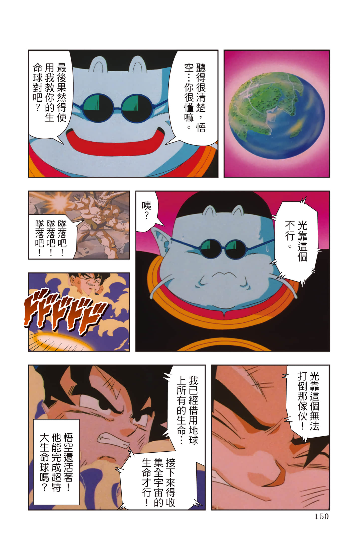 Page 149