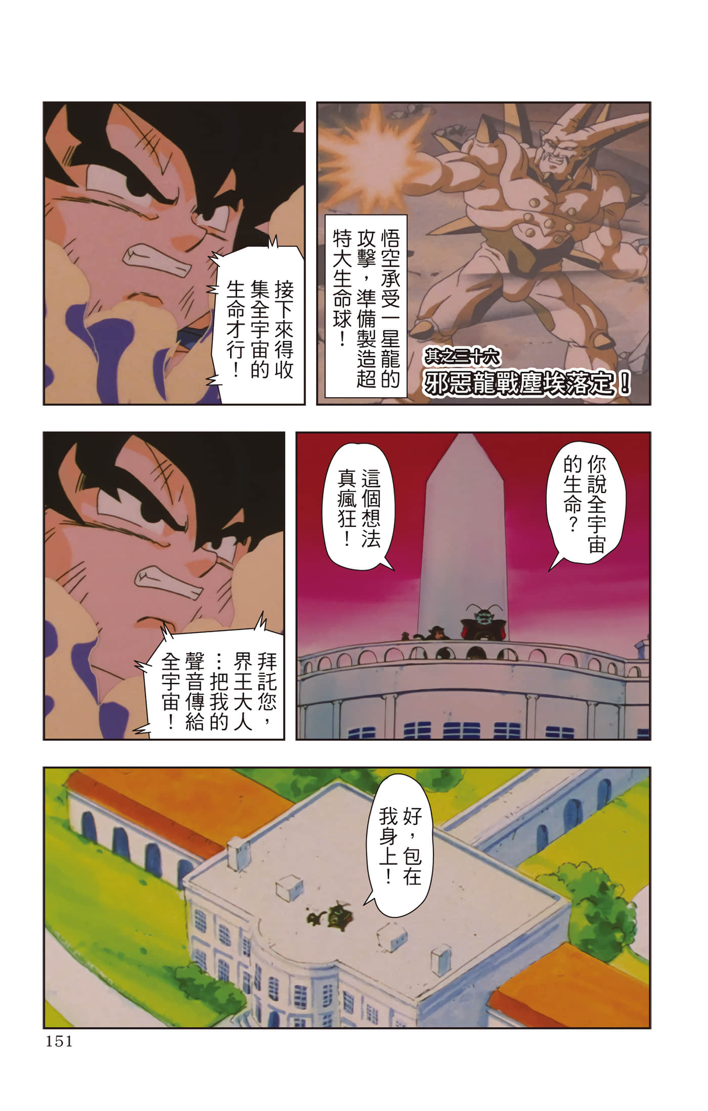 Page 150