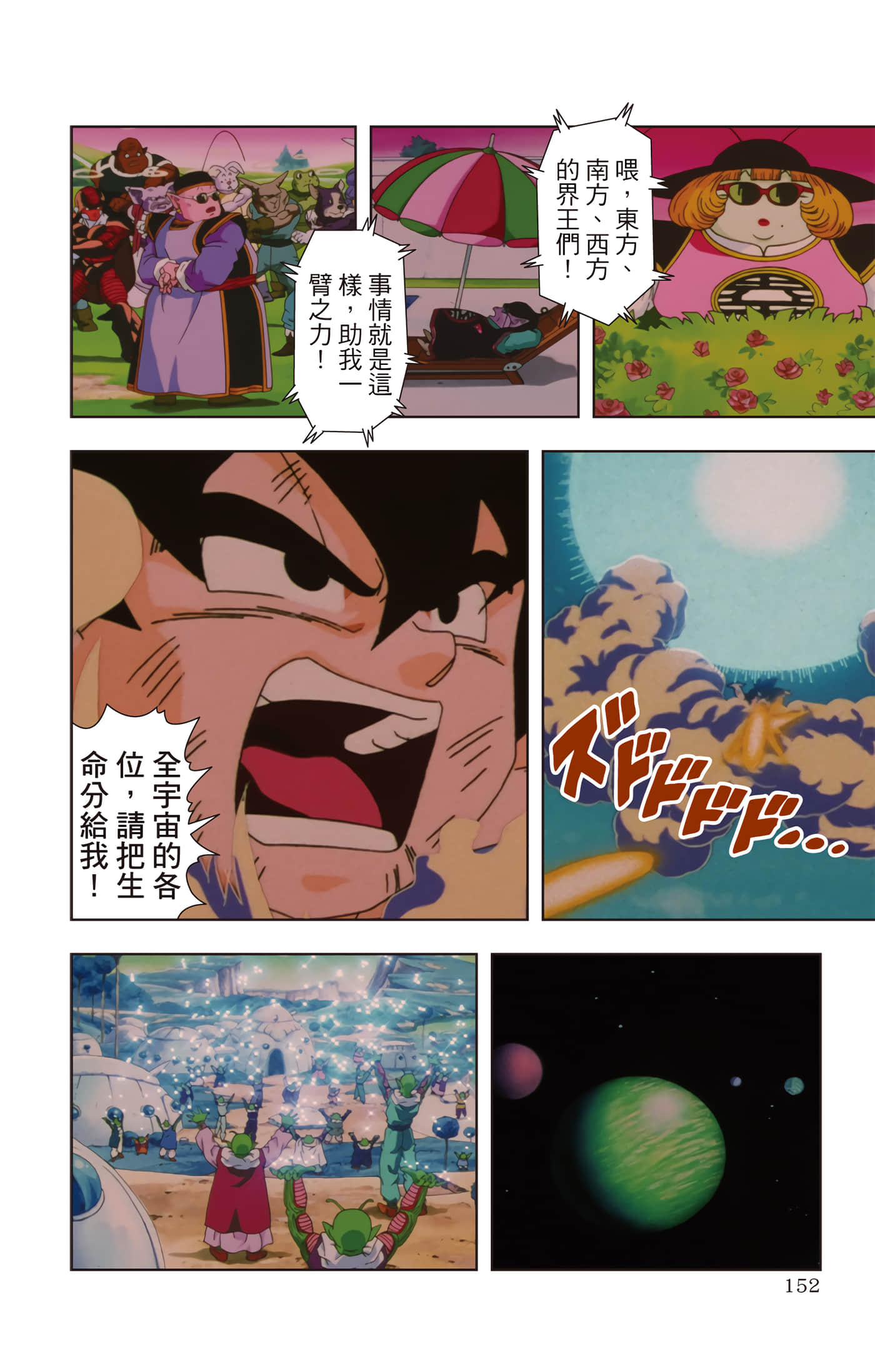 Page 151