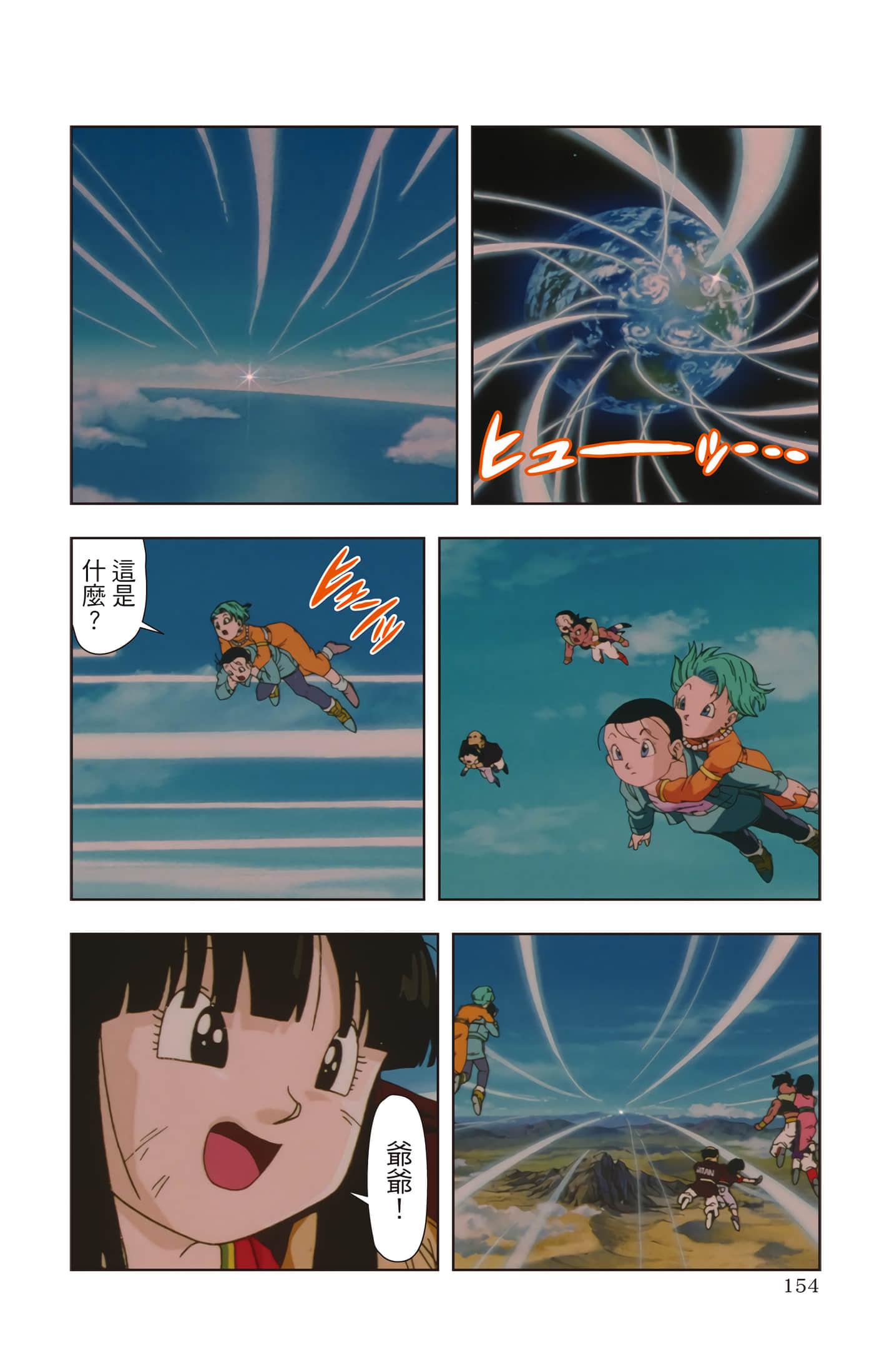 Page 153